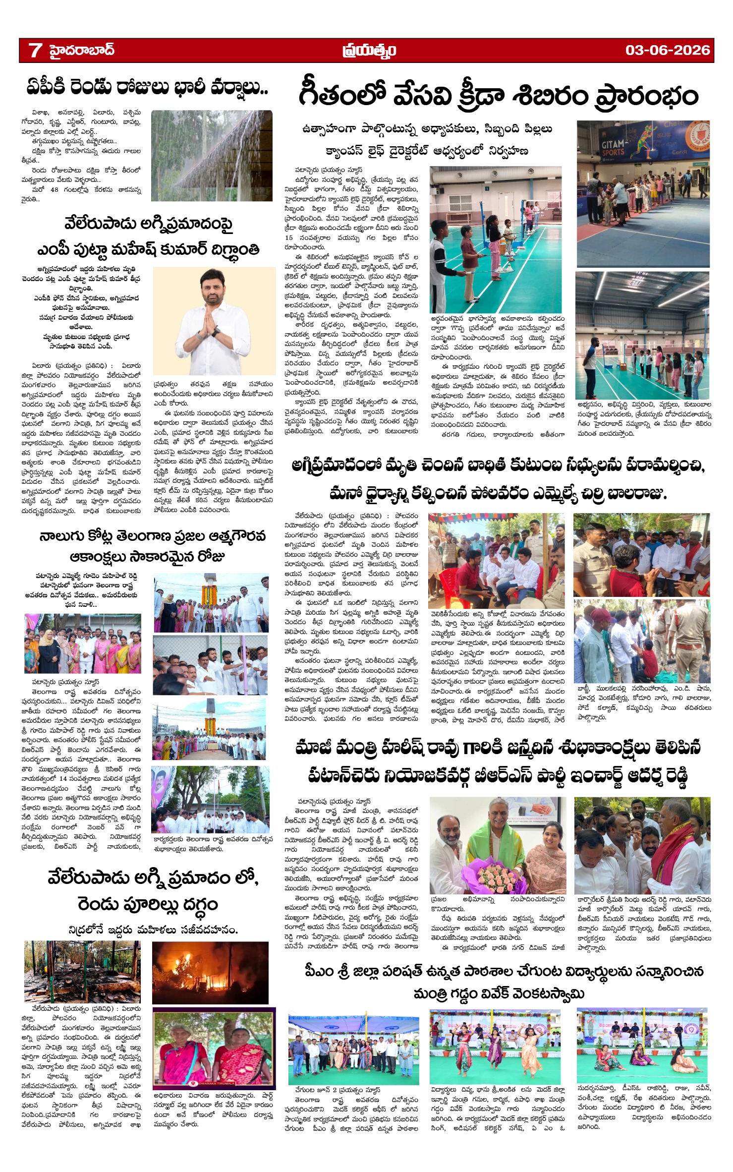 Page 7