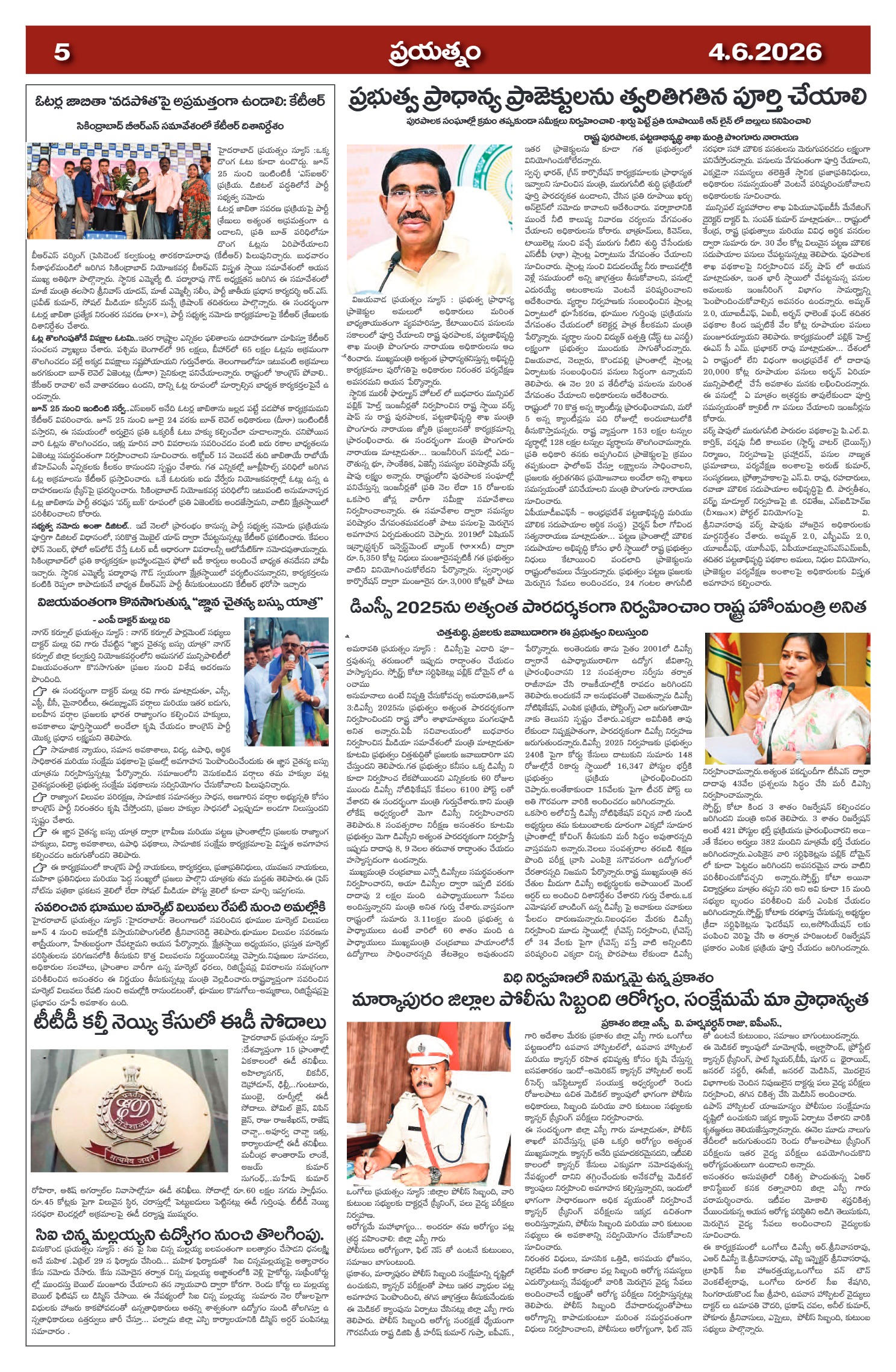 Page 5