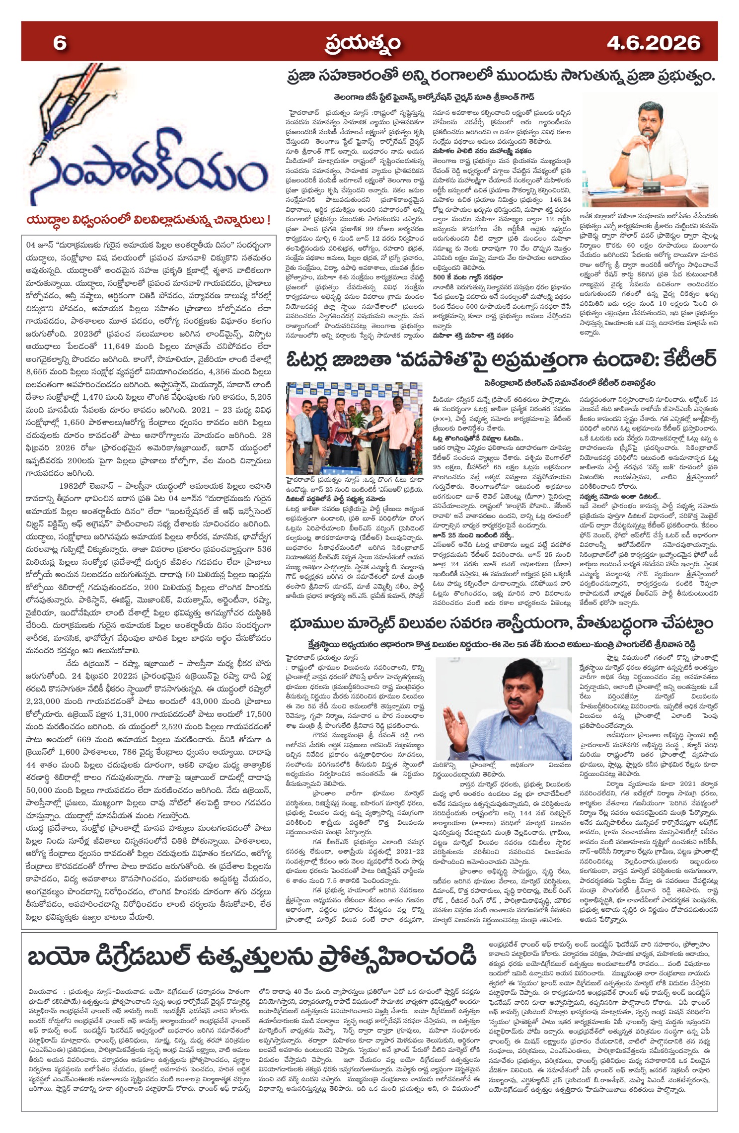 Page 6