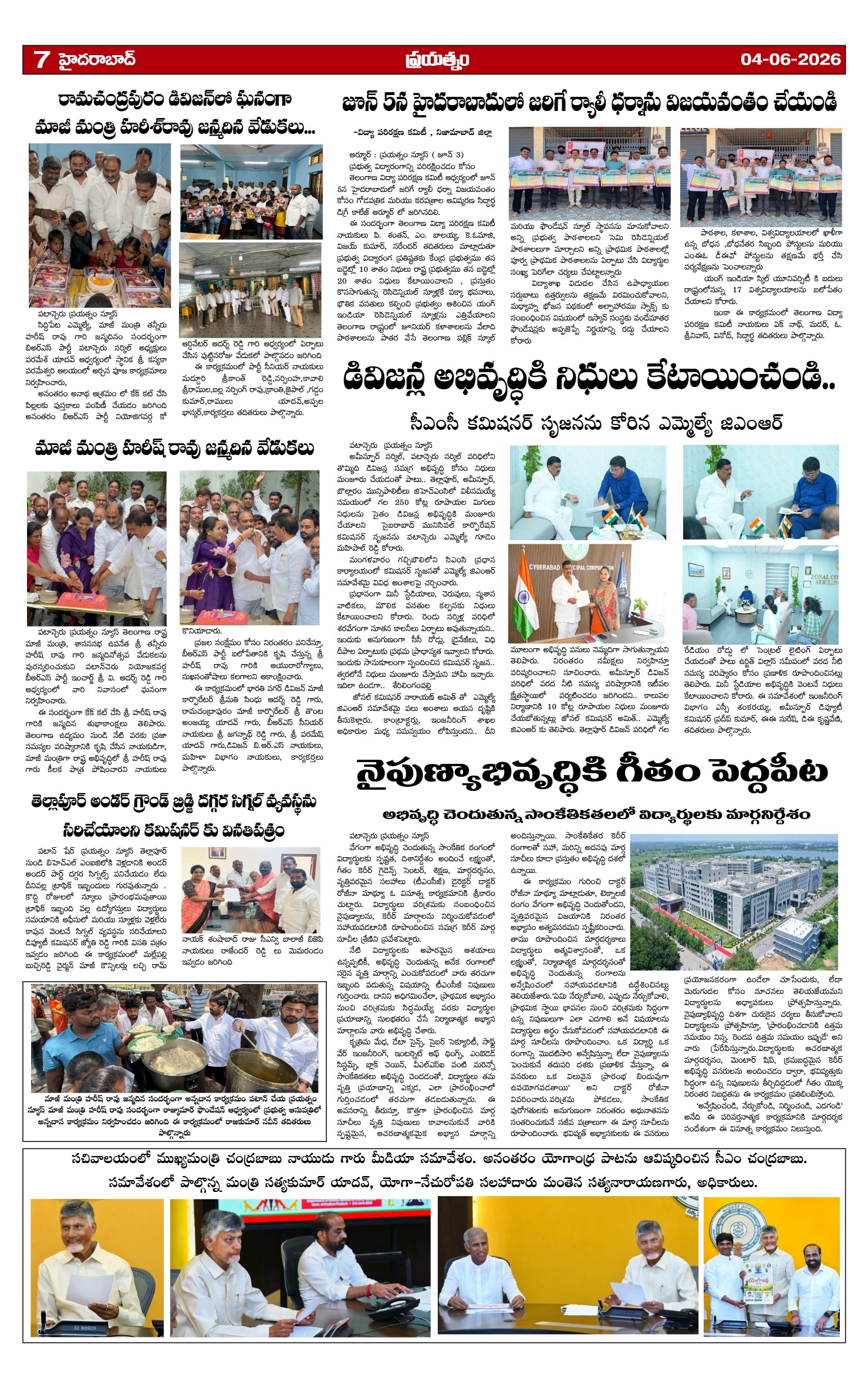 Page 7