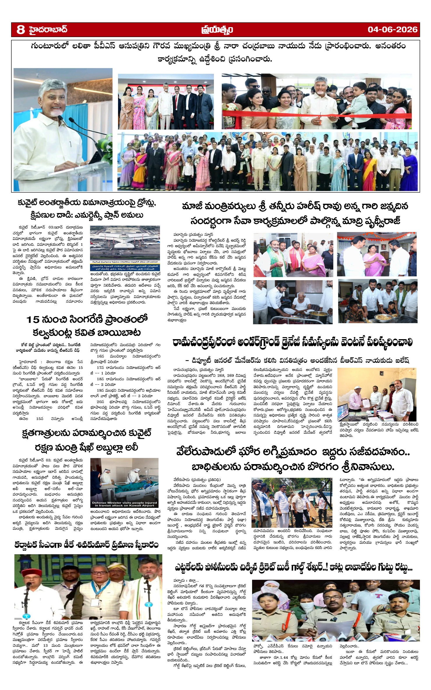 Page 8