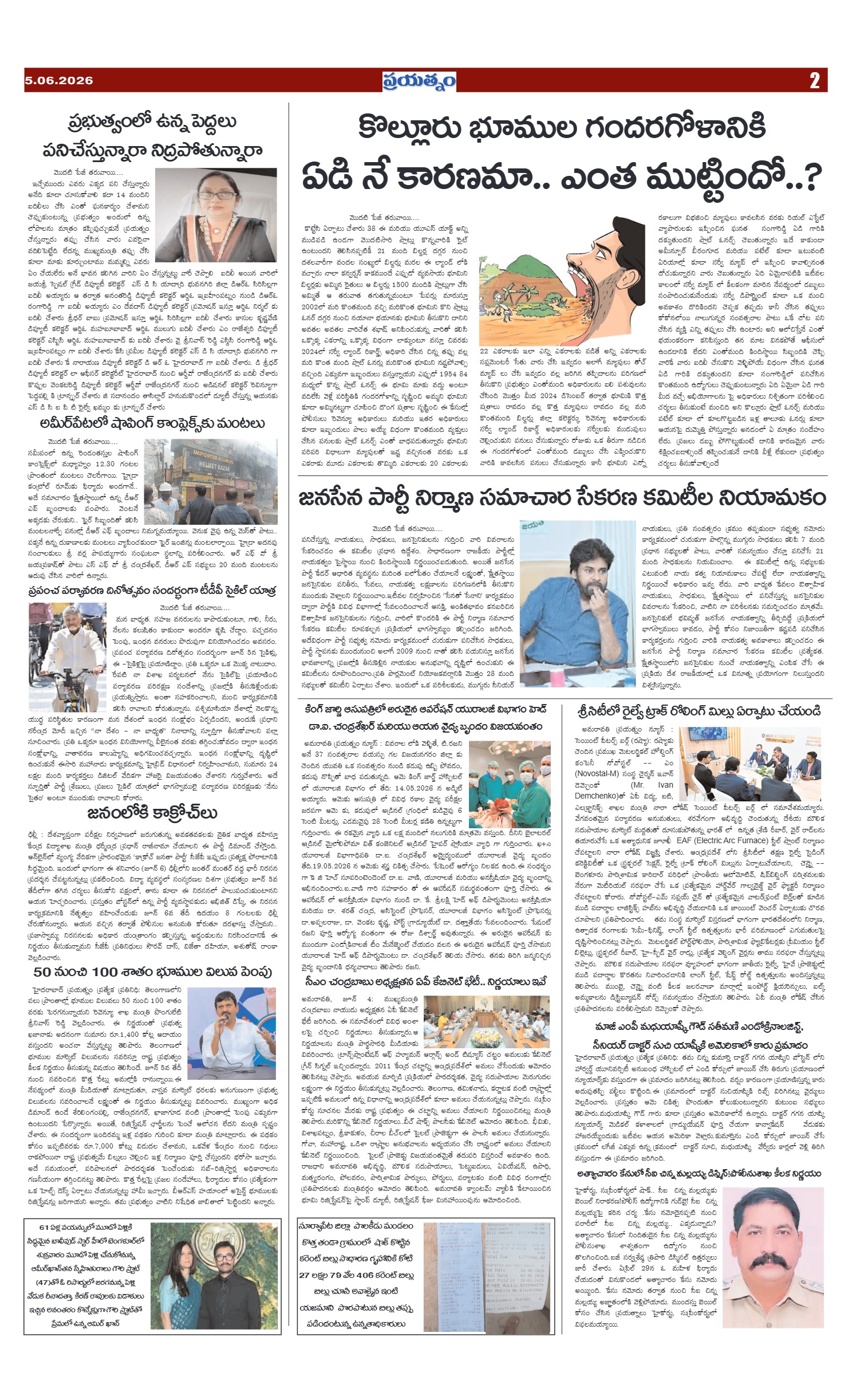 Page 2