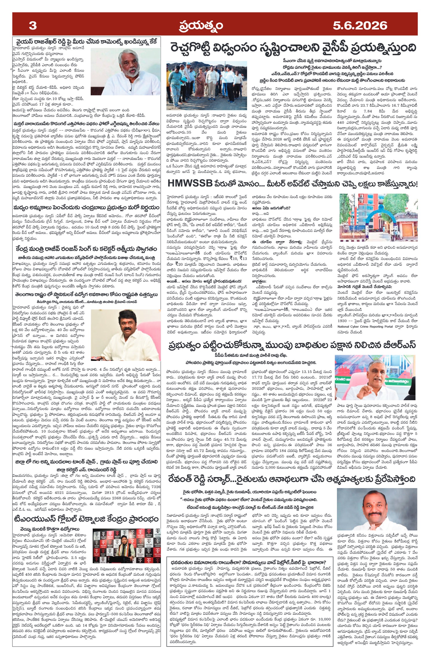 Page 3