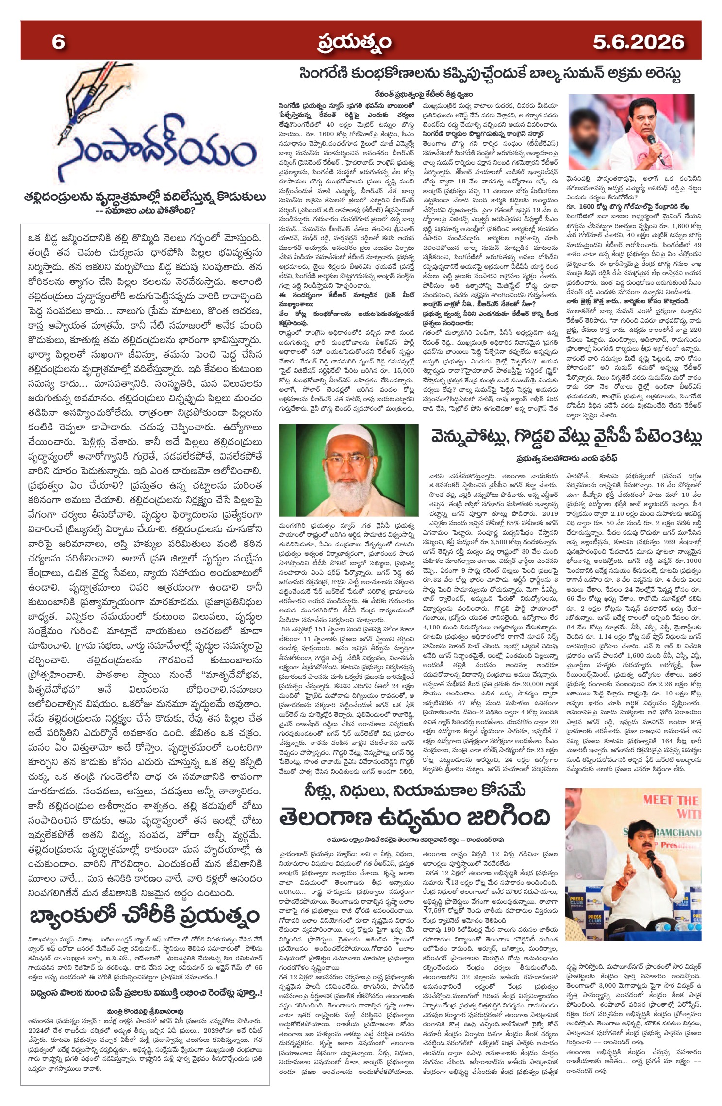 Page 6