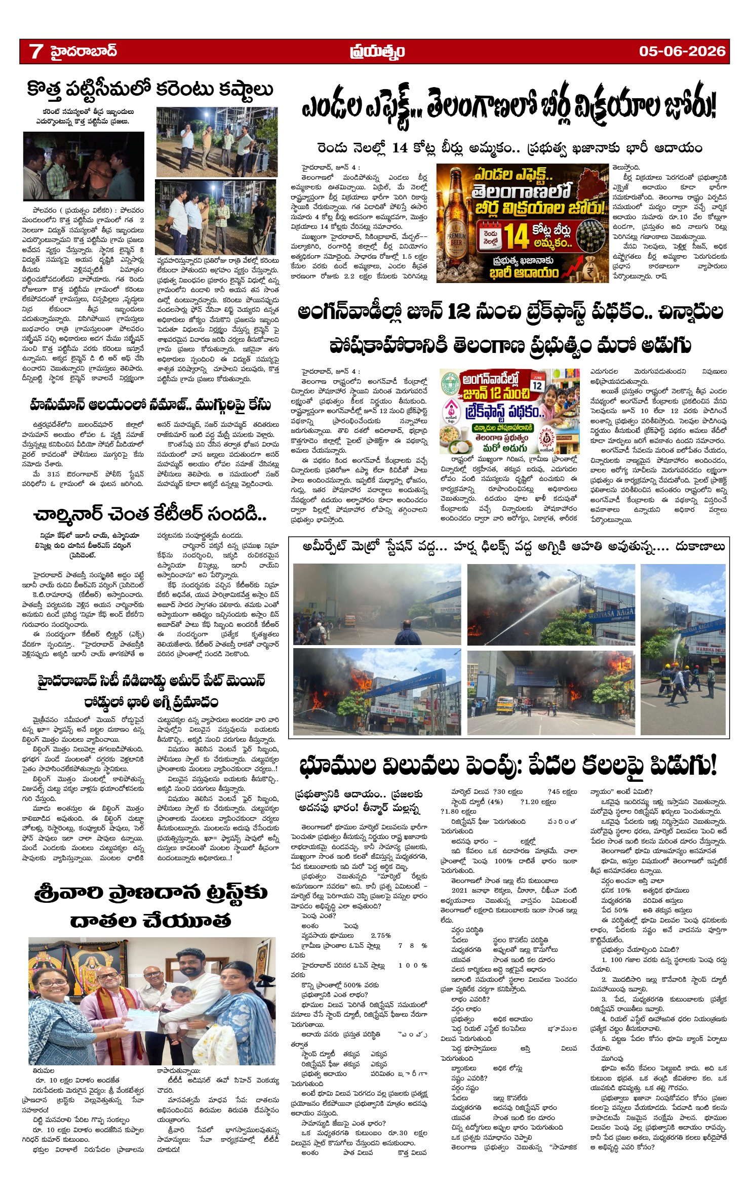 Page 7