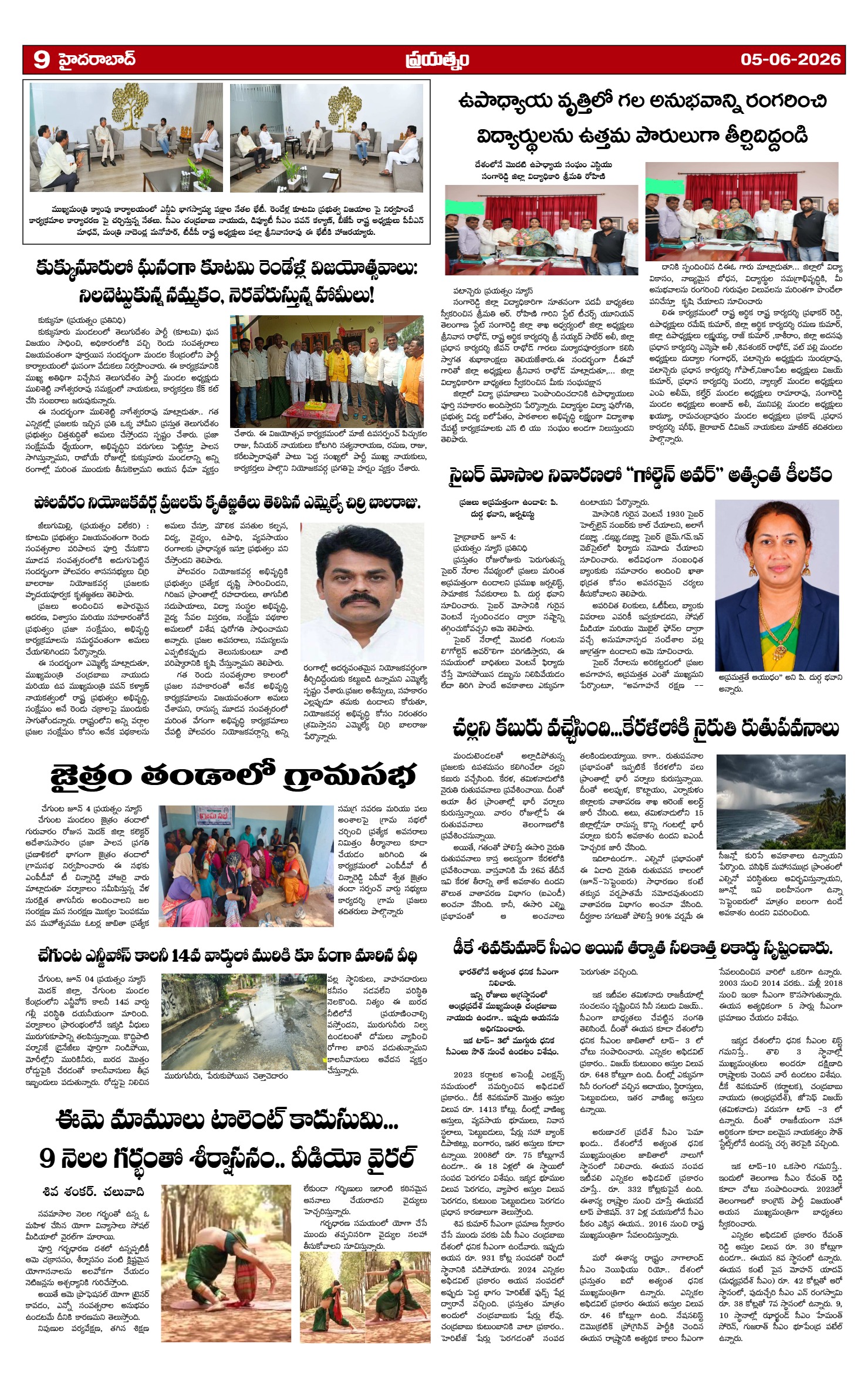 Page 9