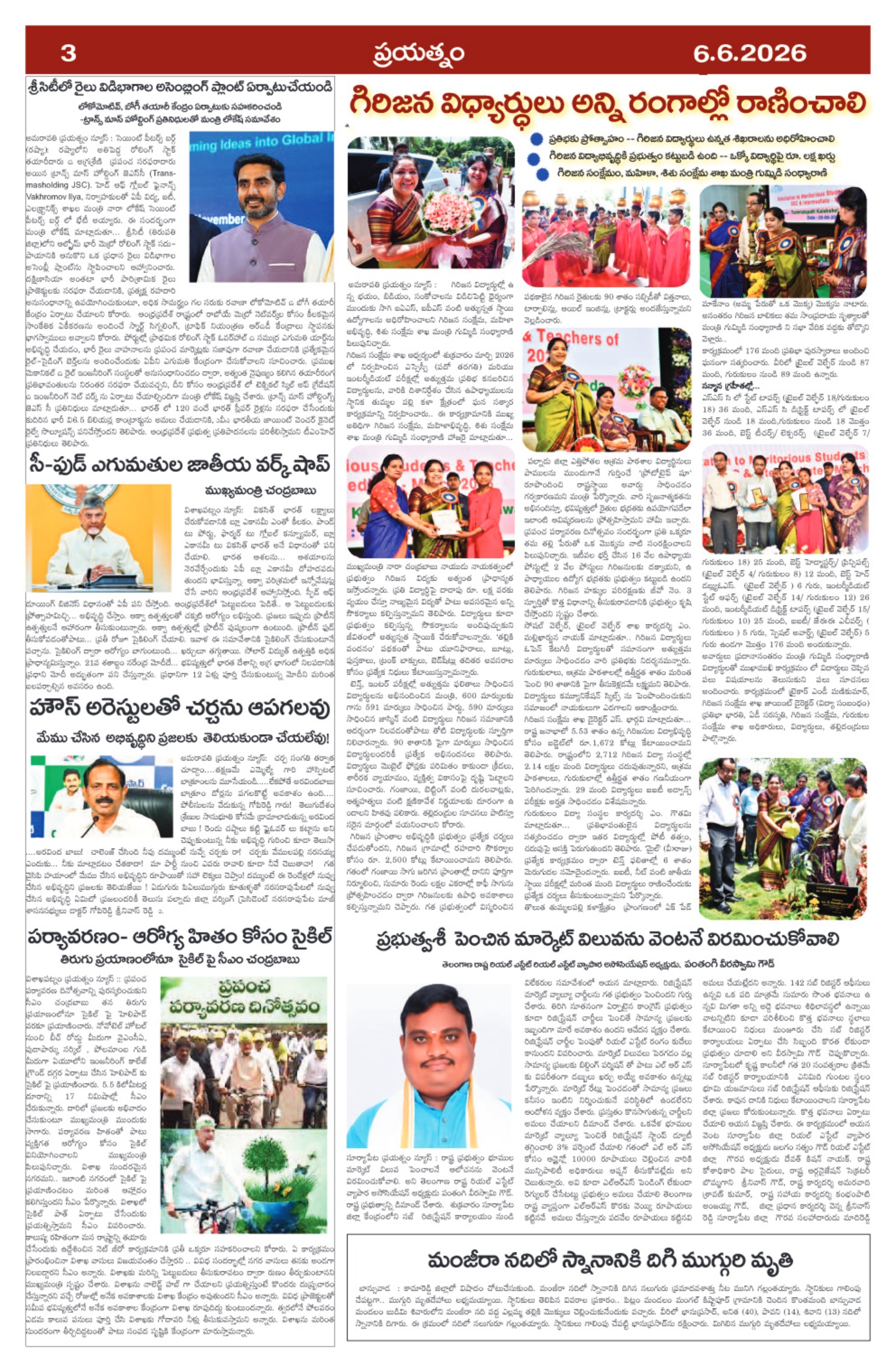 Page 3