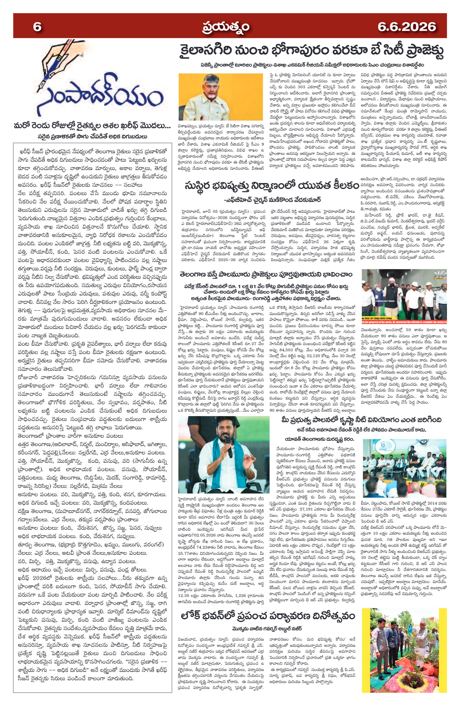 Page 6