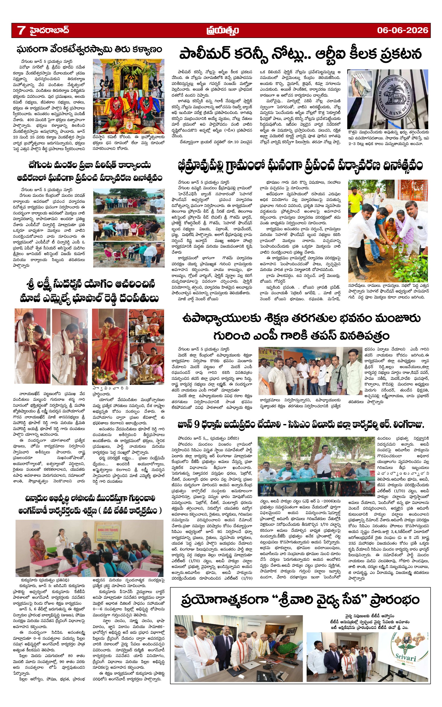 Page 7