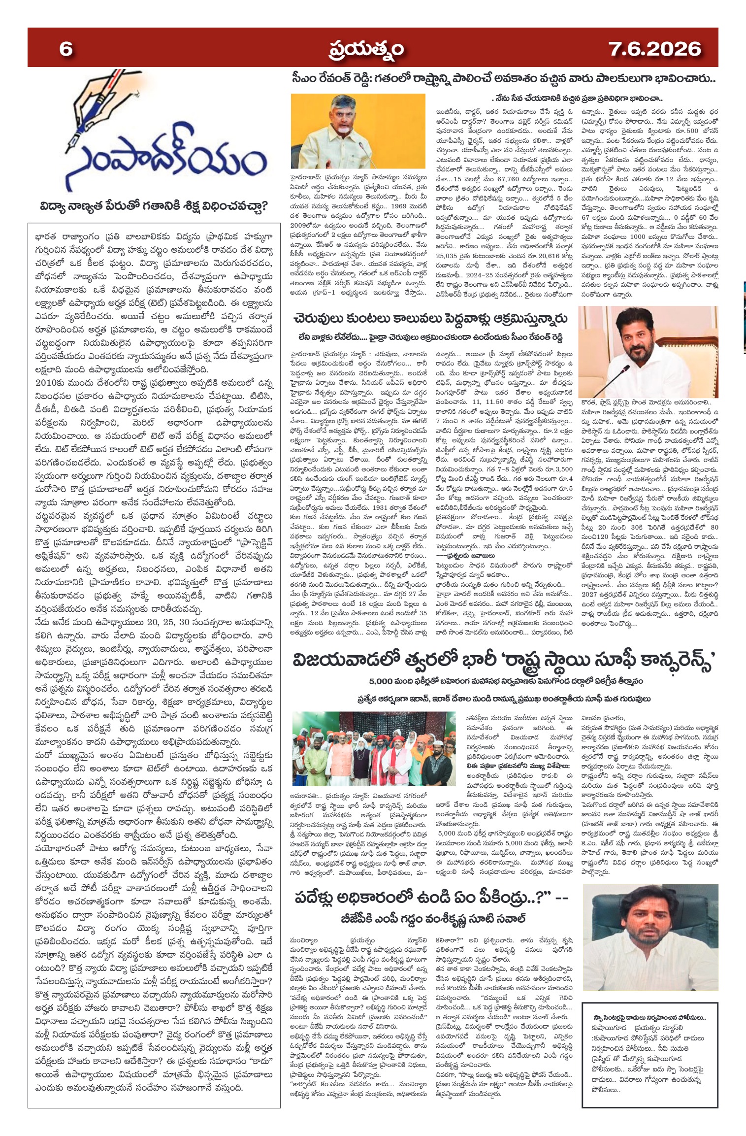 Page 6