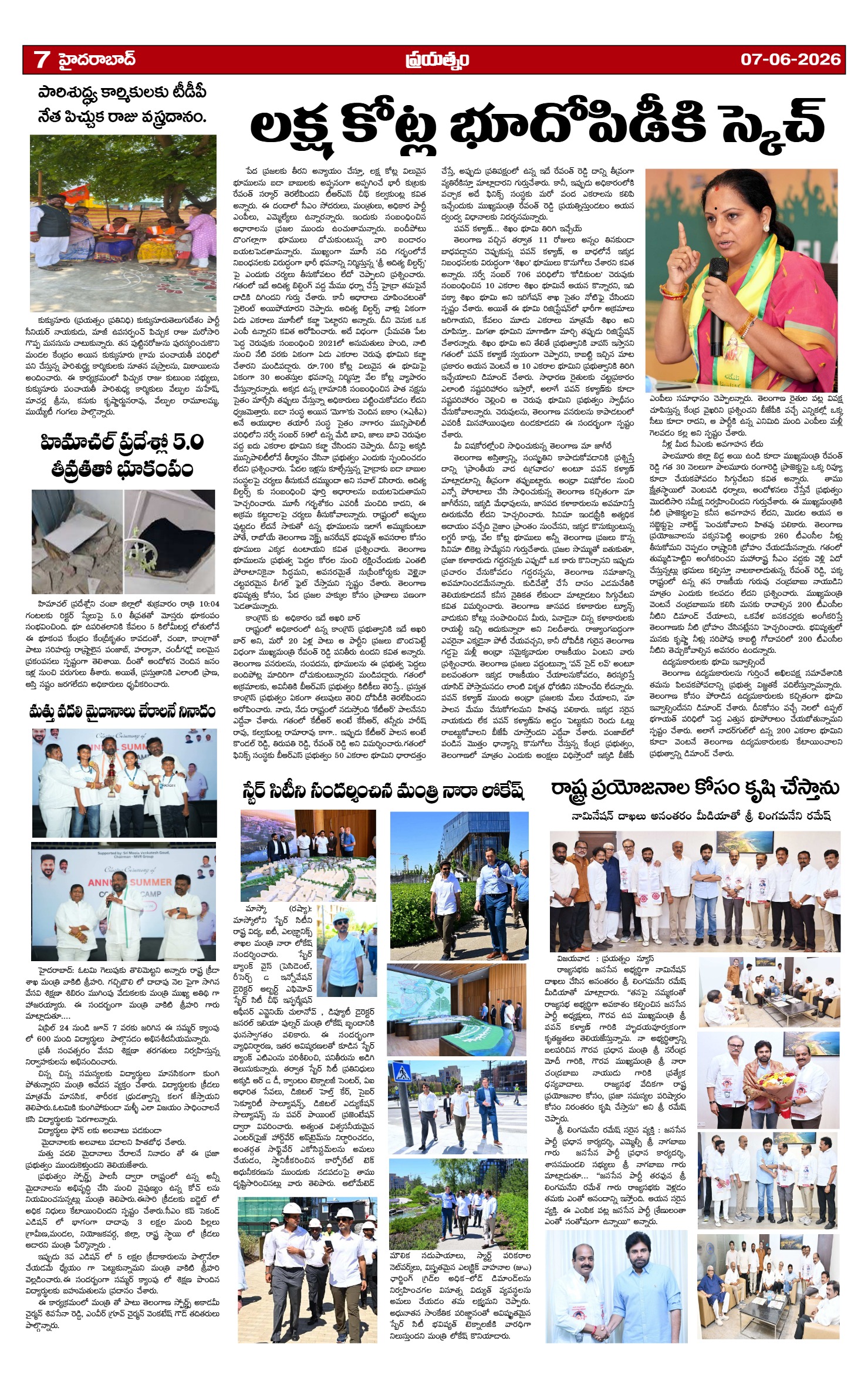 Page 7