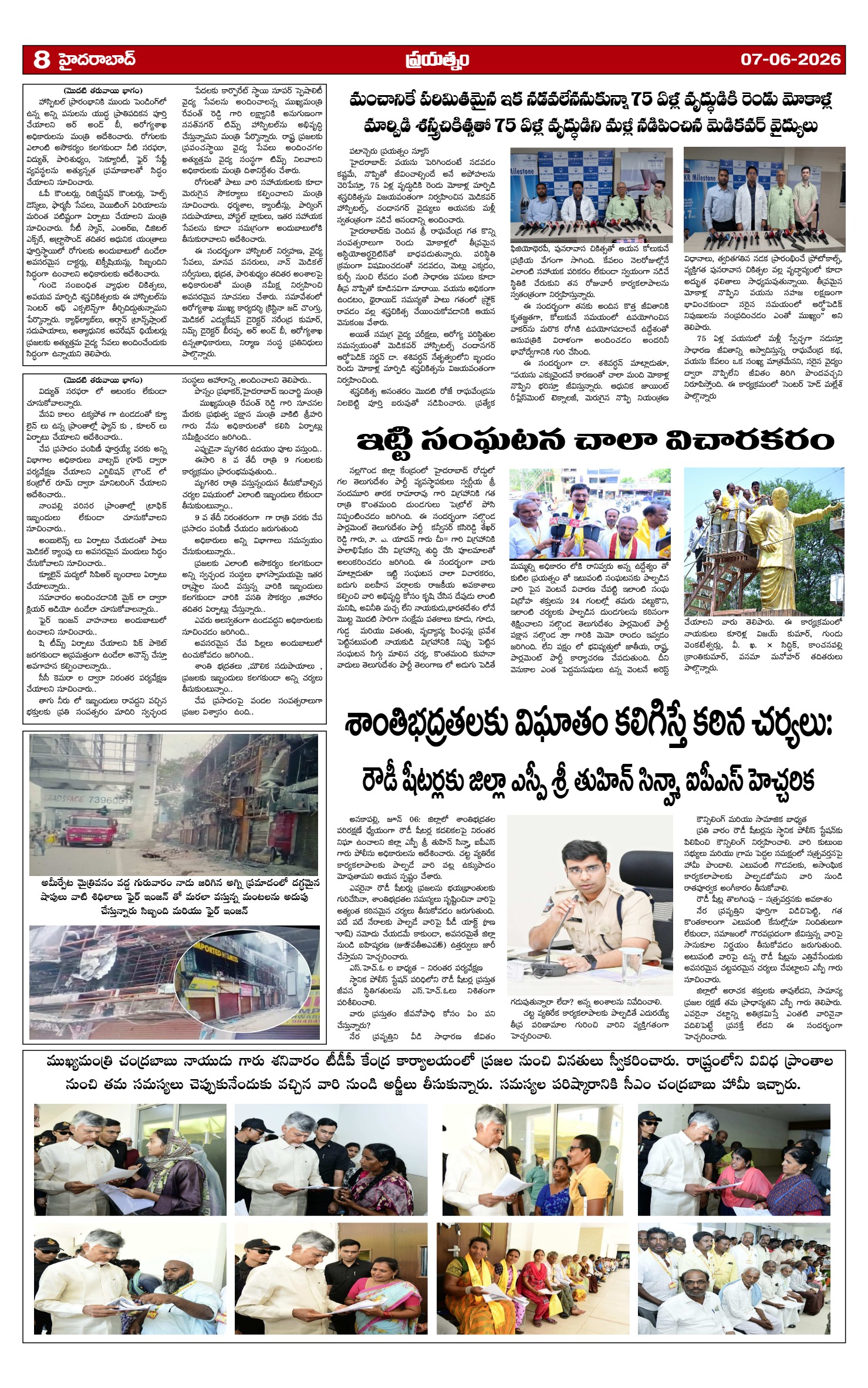Page 8