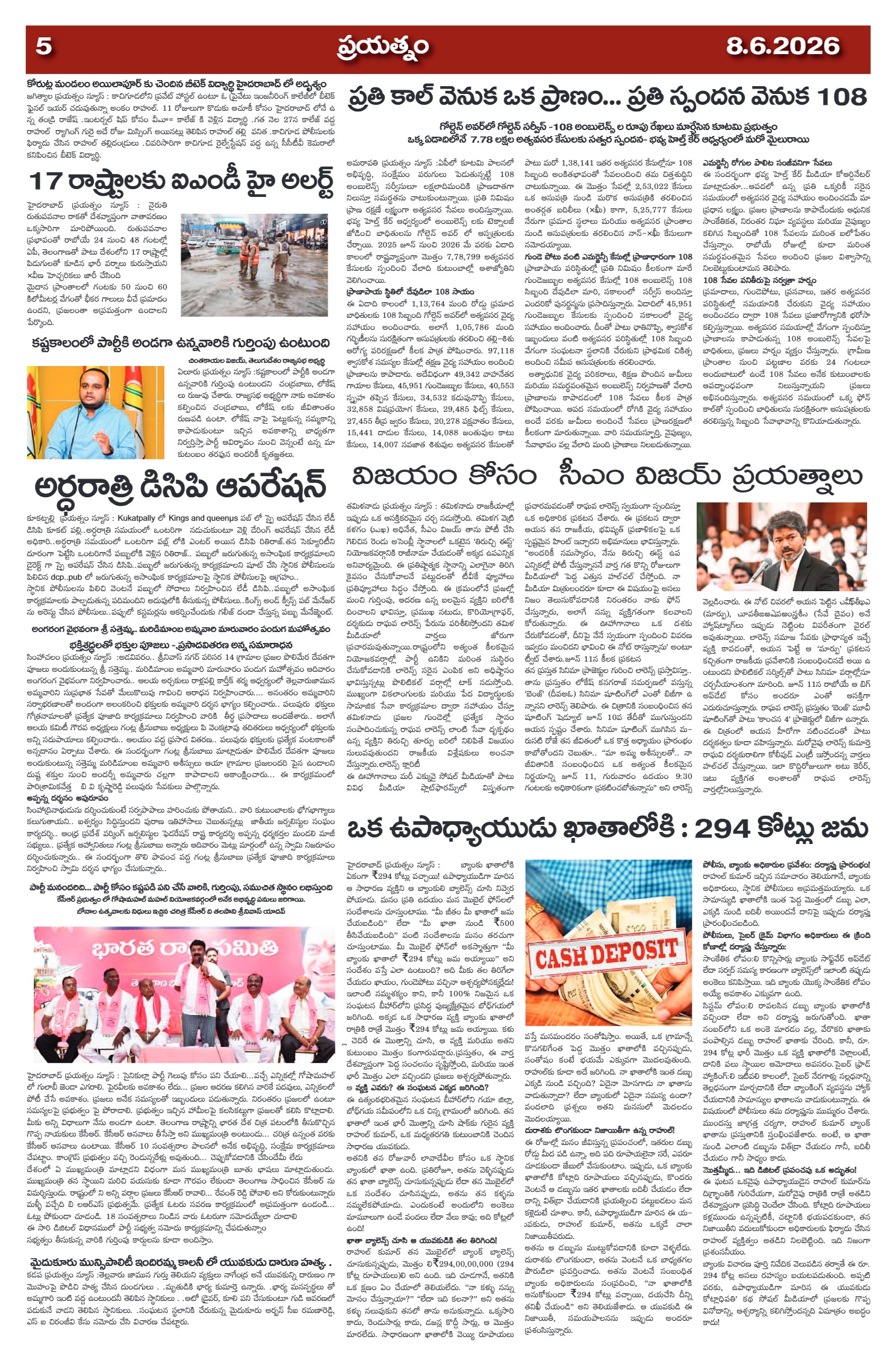 Page 5