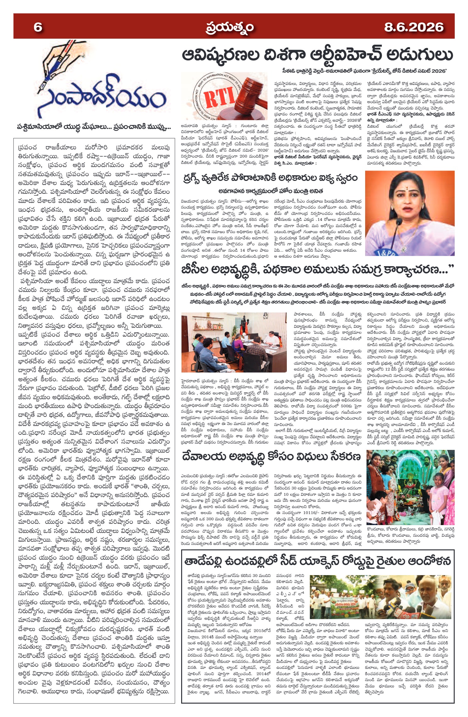 Page 6