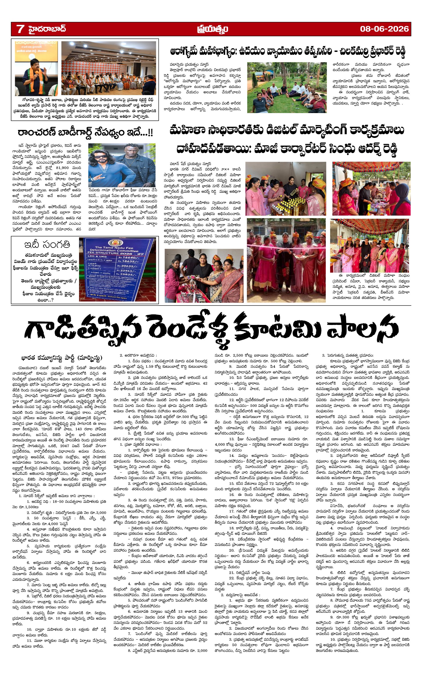 Page 7