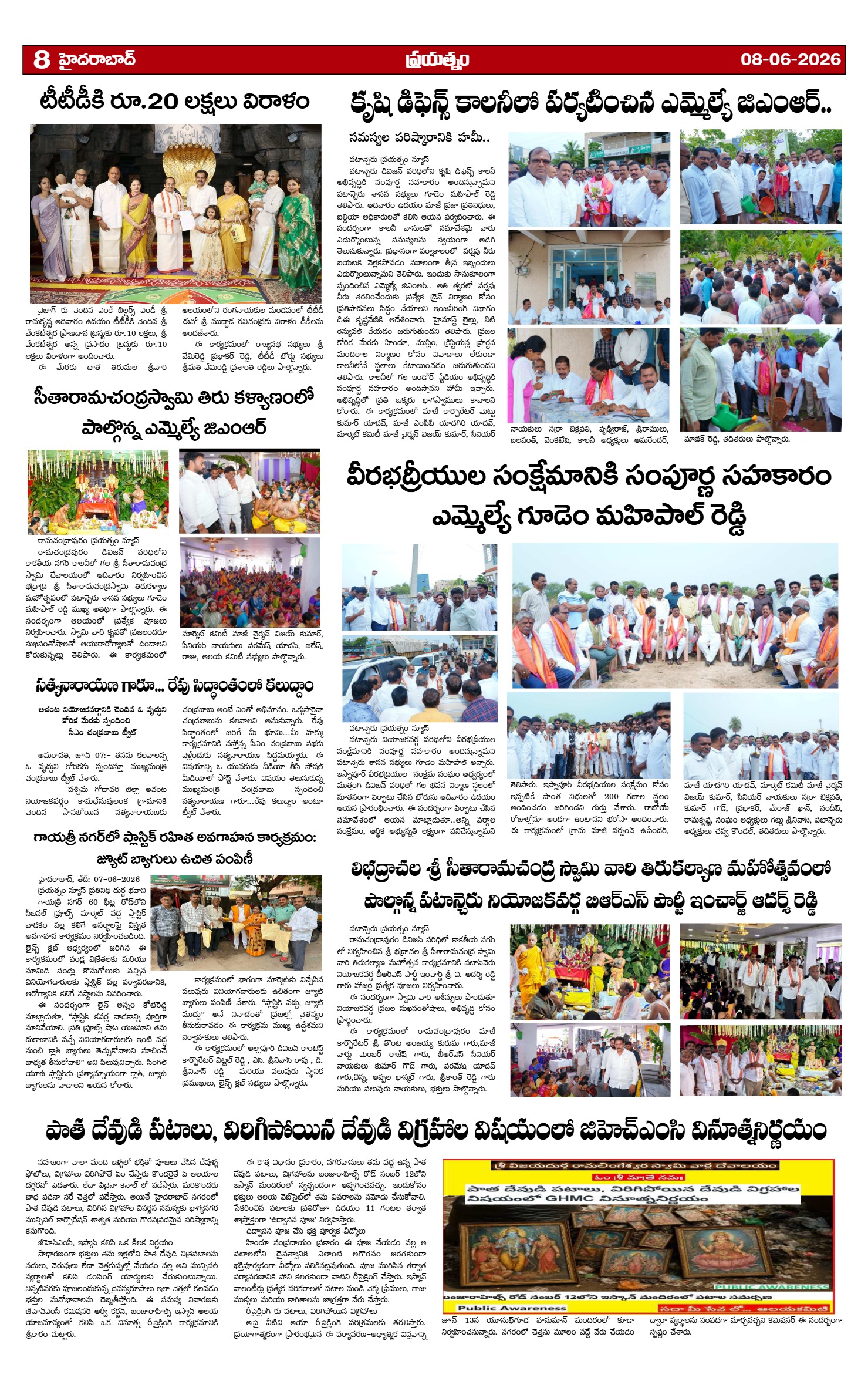 Page 8