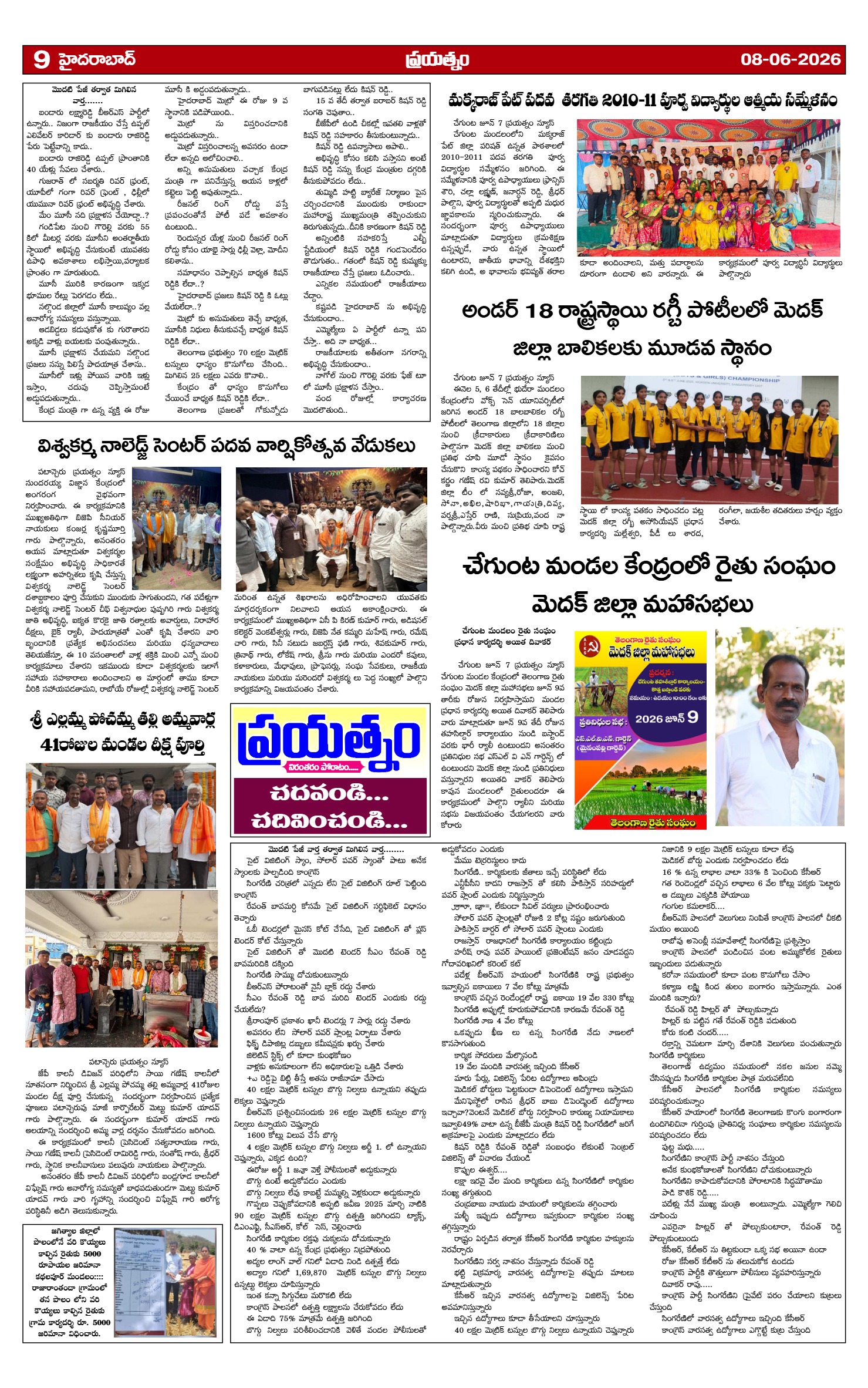Page 9