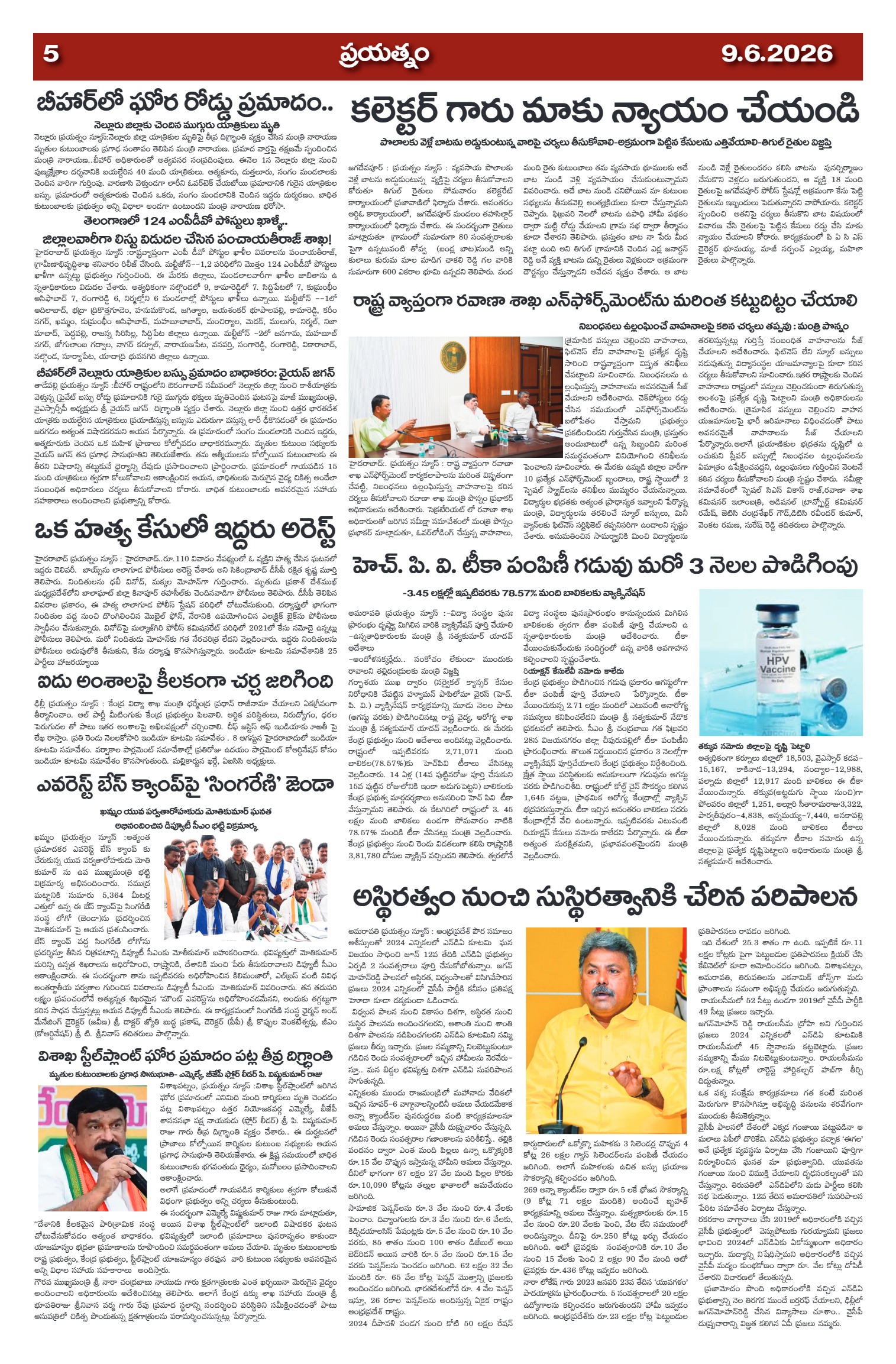 Page 5