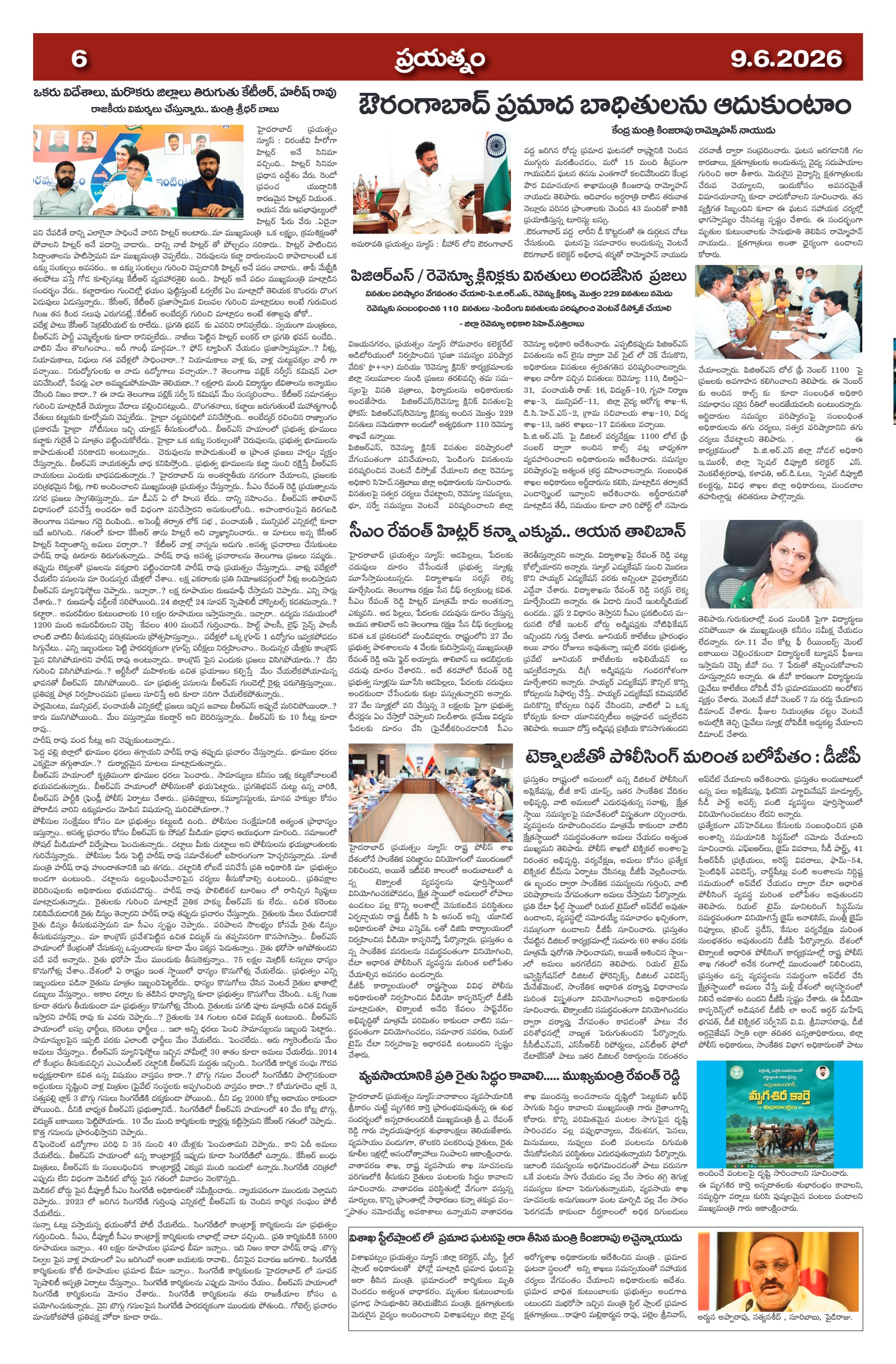 Page 6