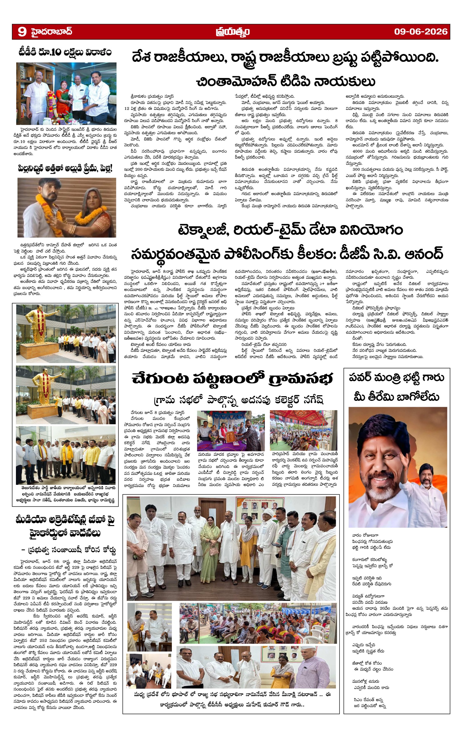 Page 9
