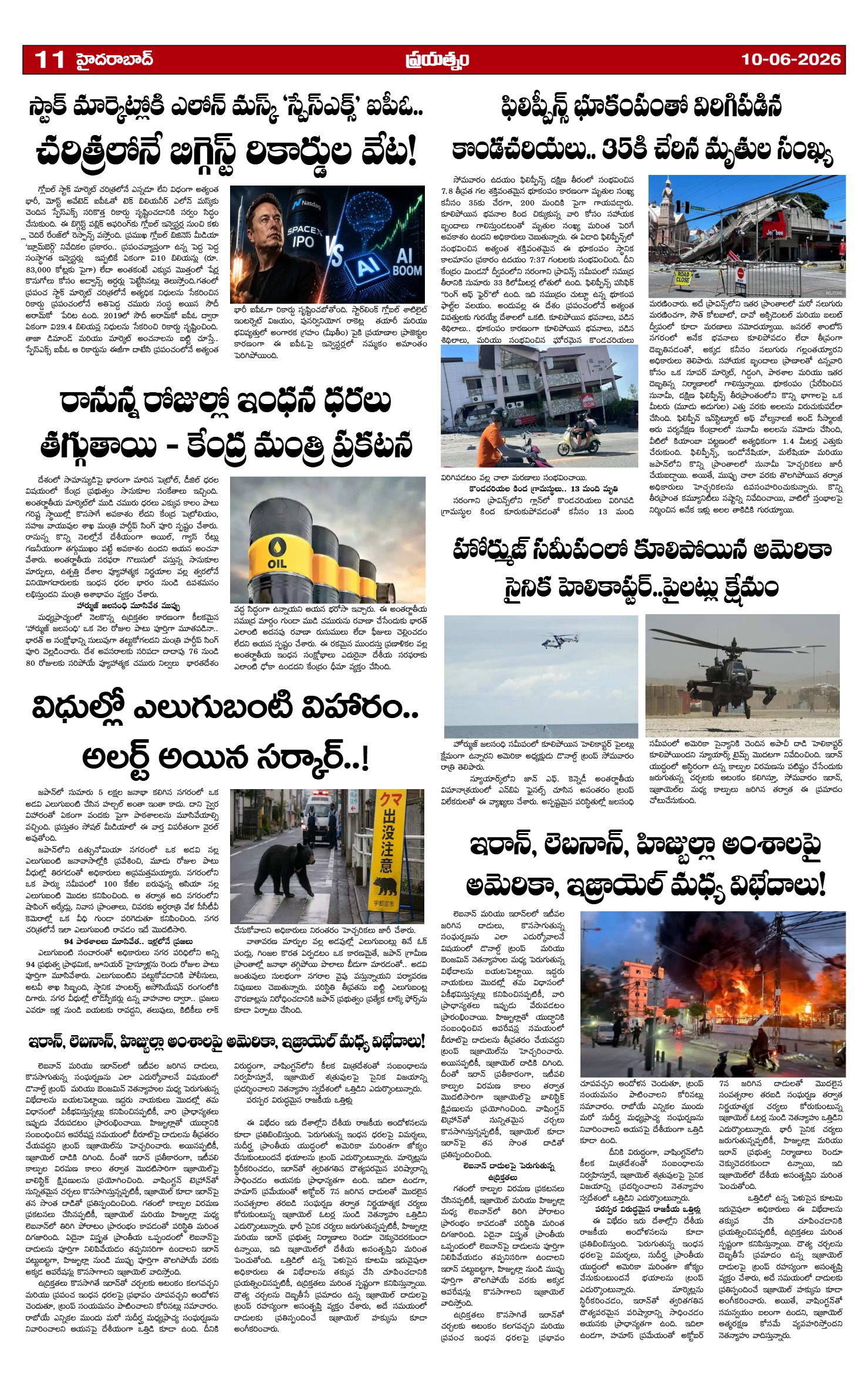 Page 11