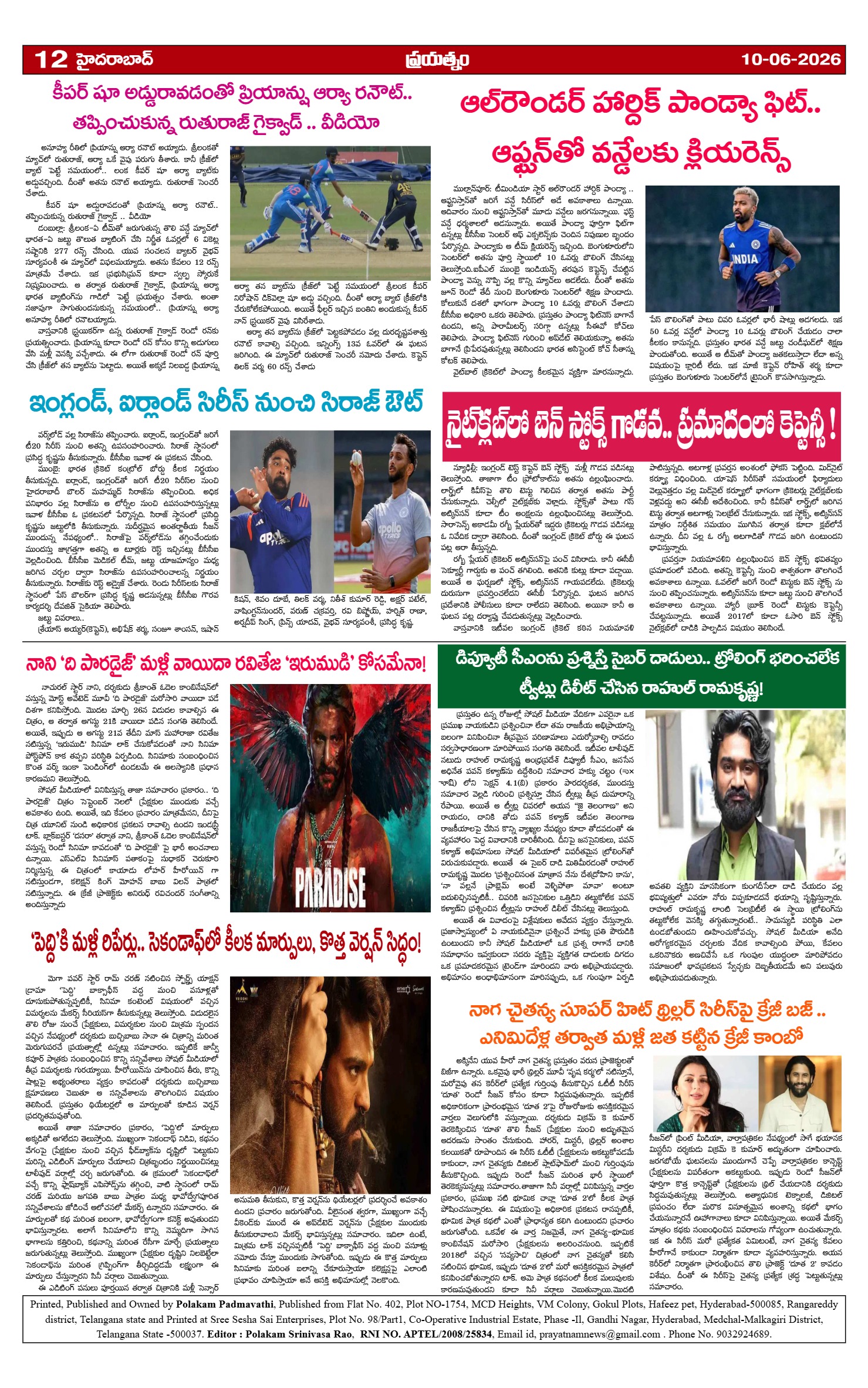 Page 12