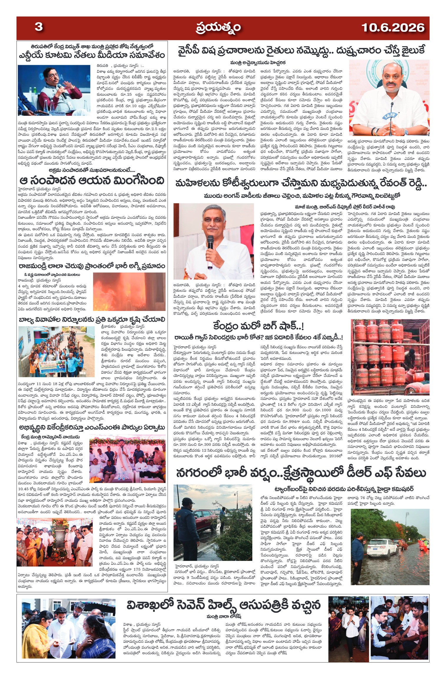 Page 3
