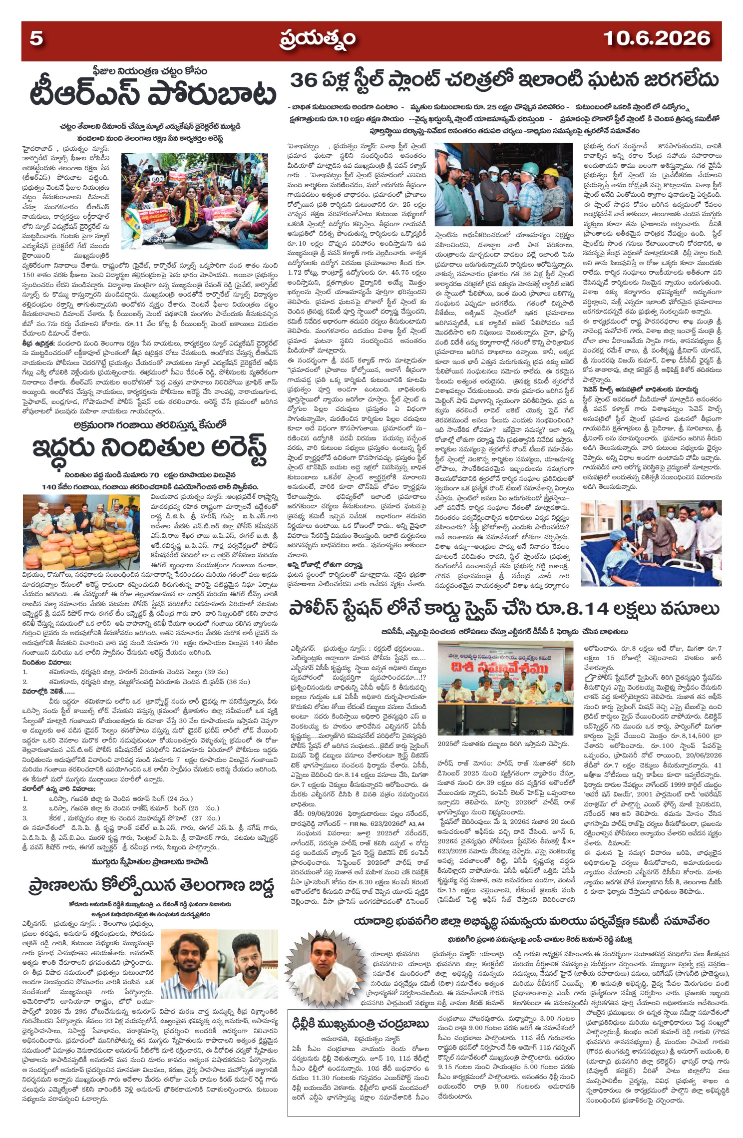 Page 5