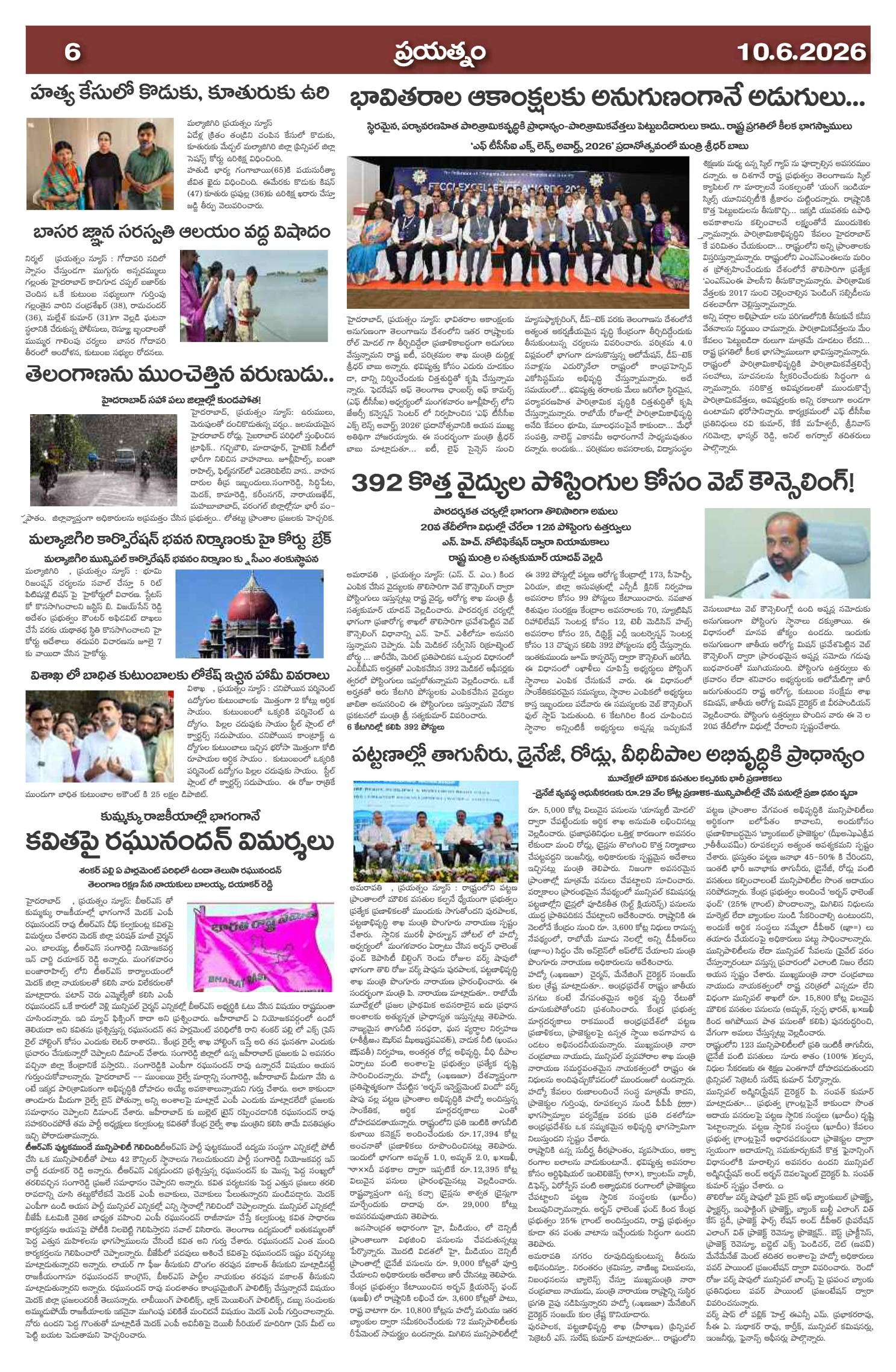 Page 6