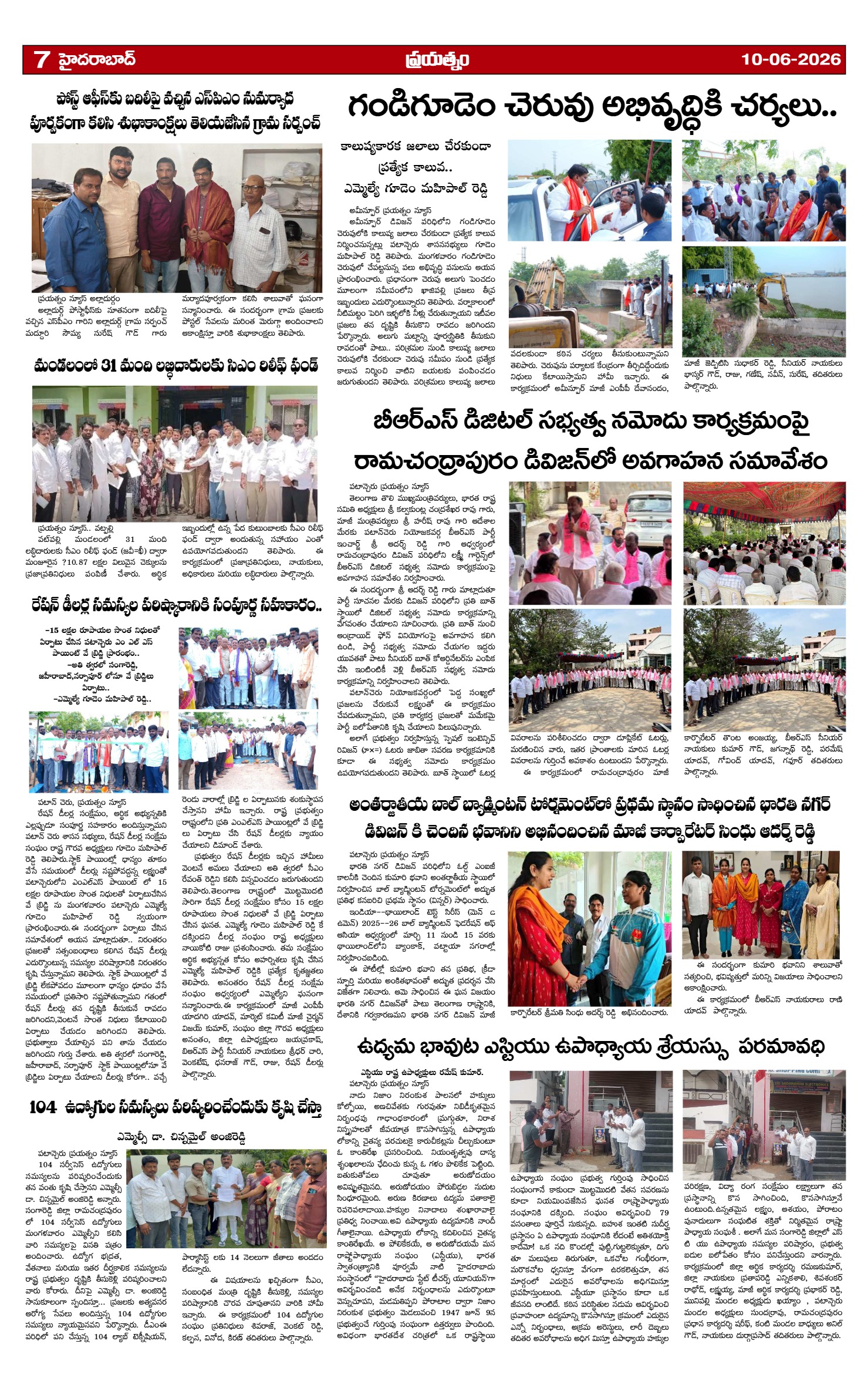 Page 7