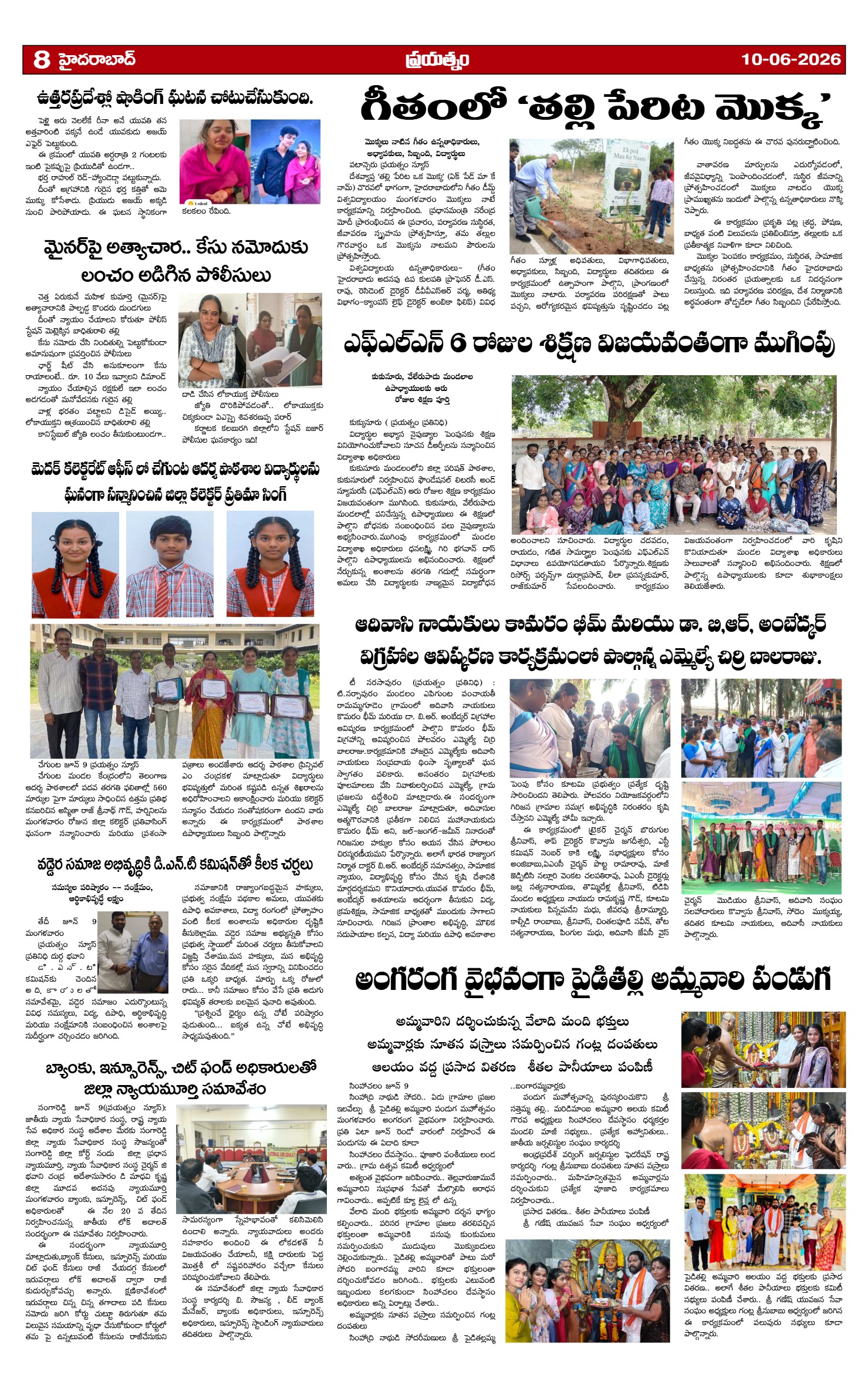 Page 8