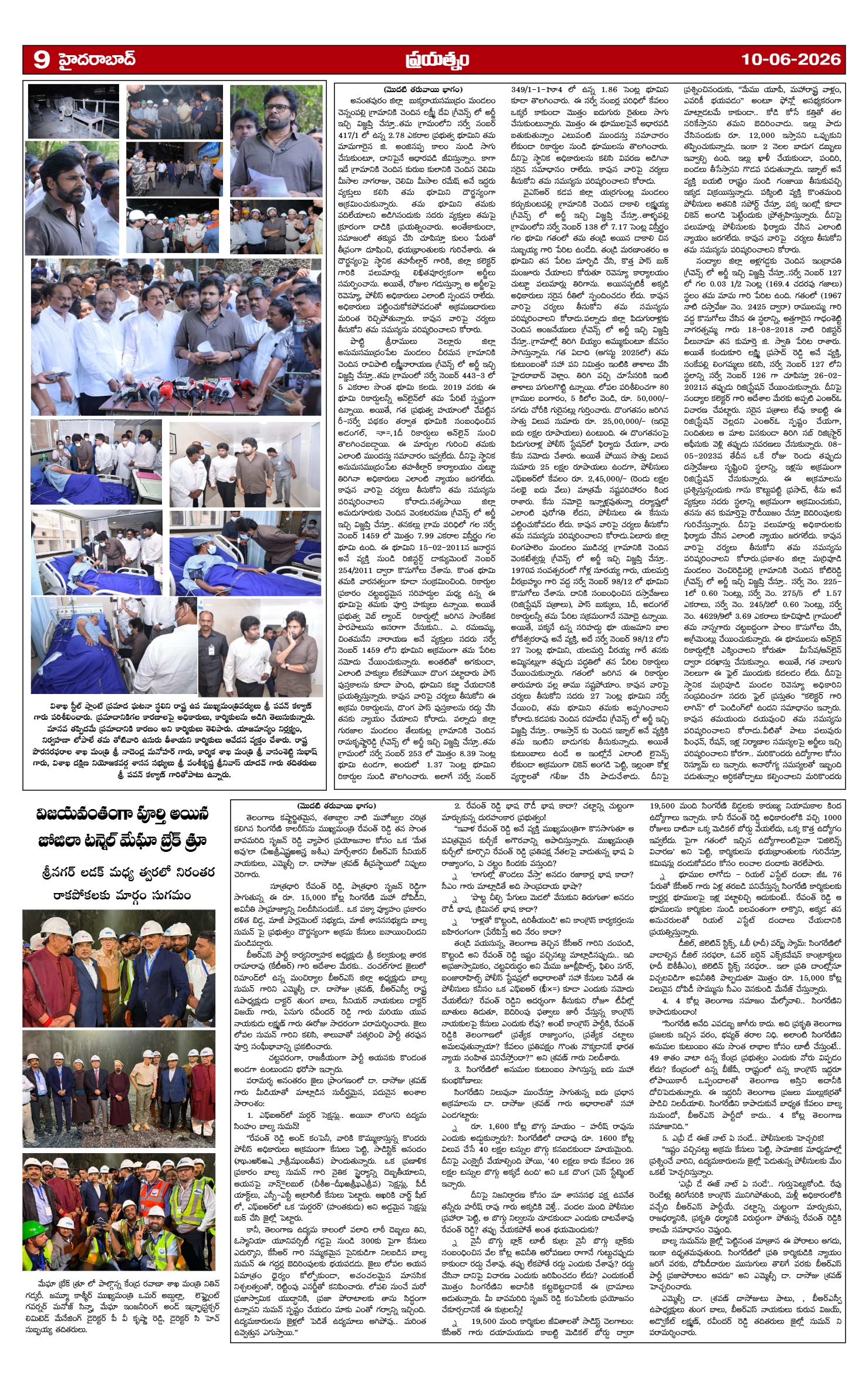 Page 9