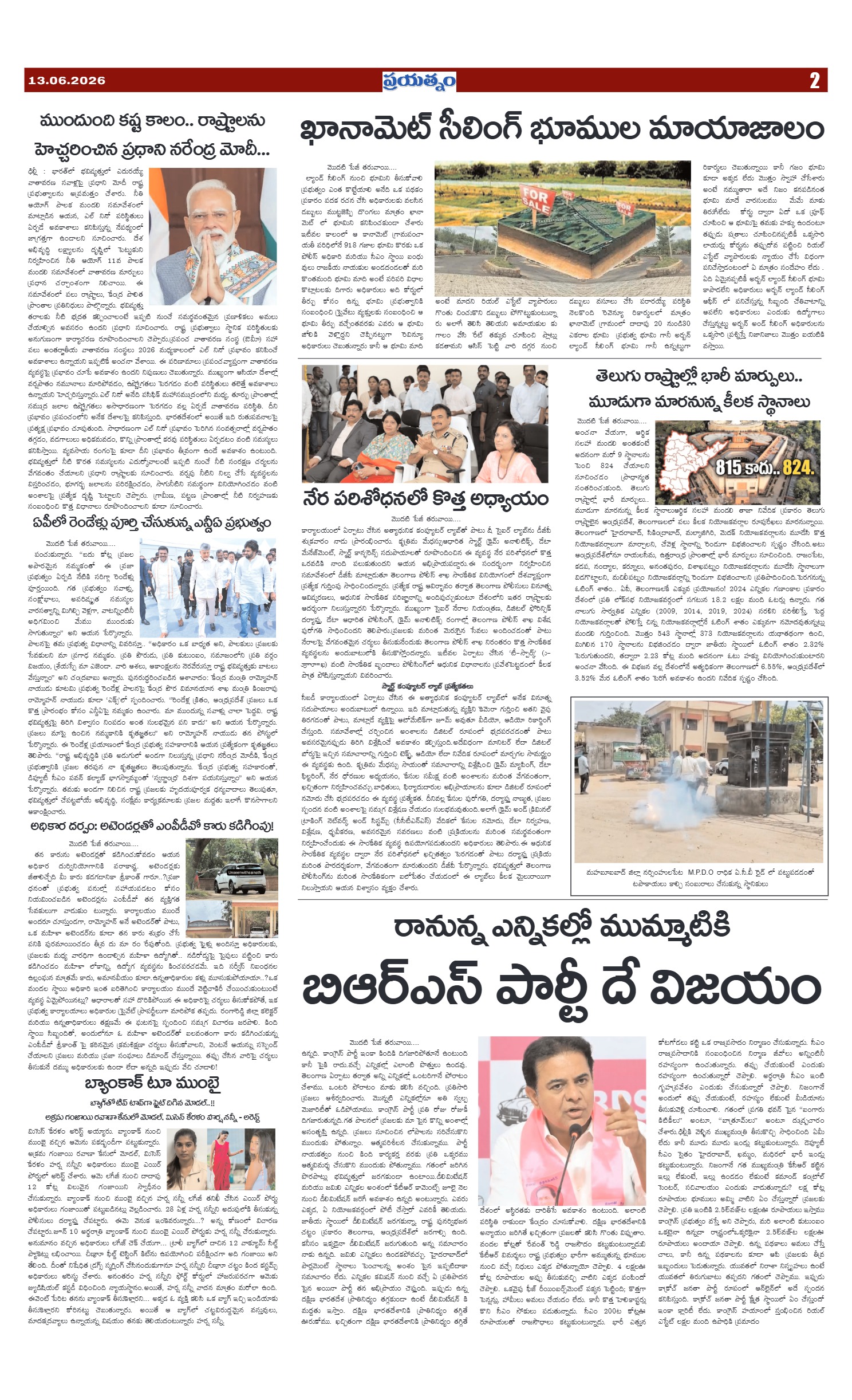 Page 2