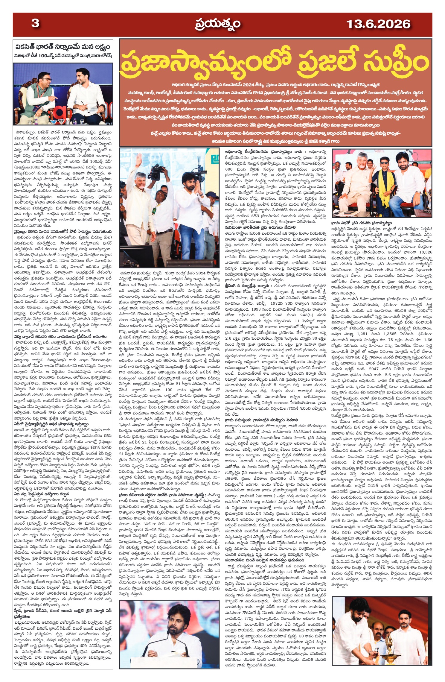 Page 3