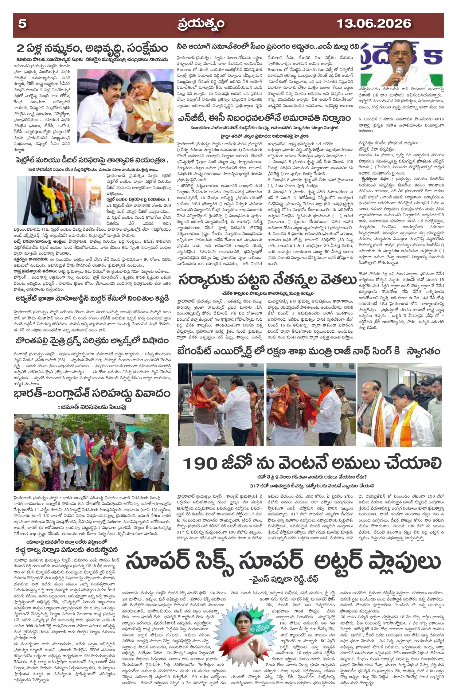 Page 5