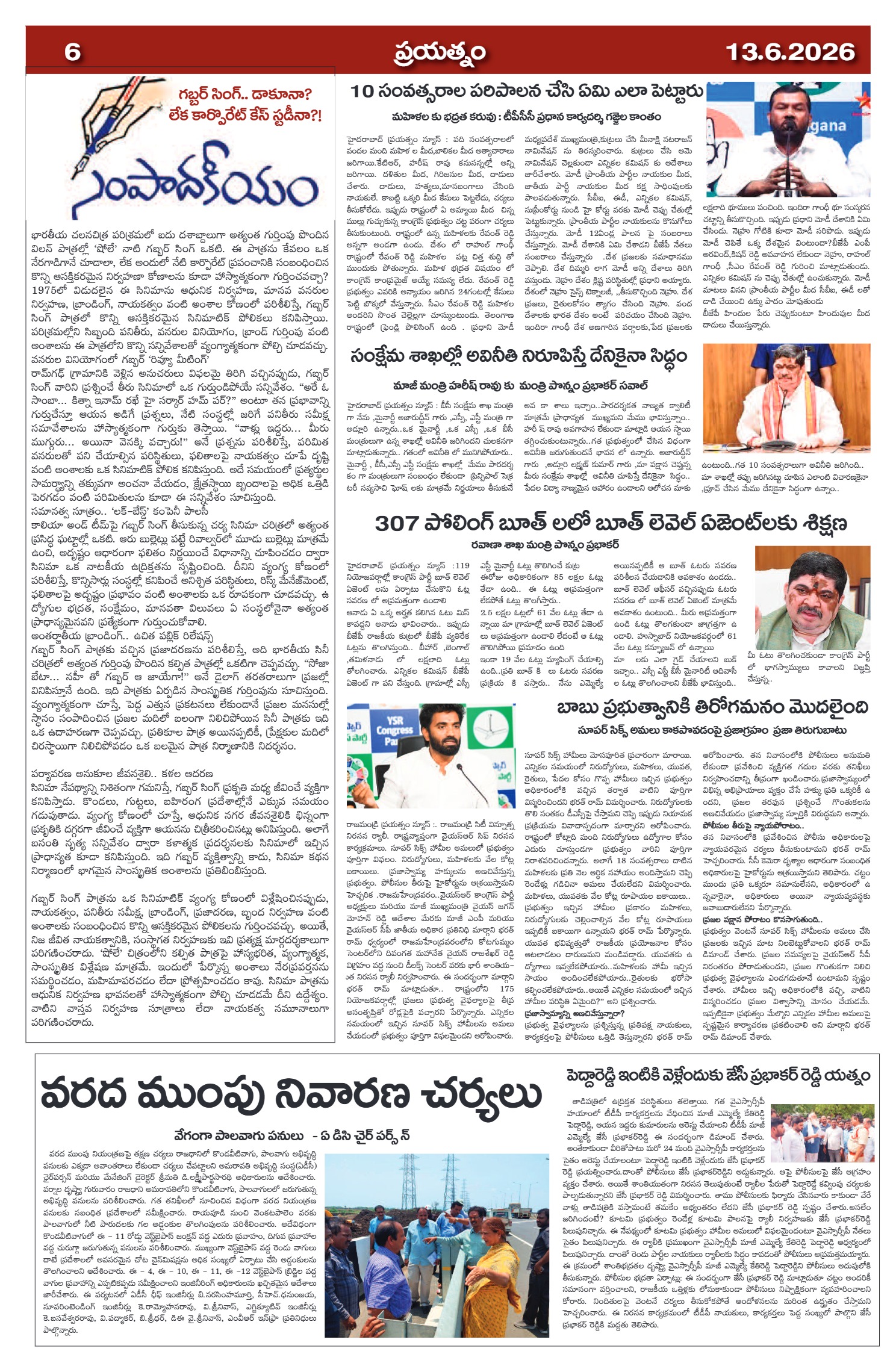 Page 6