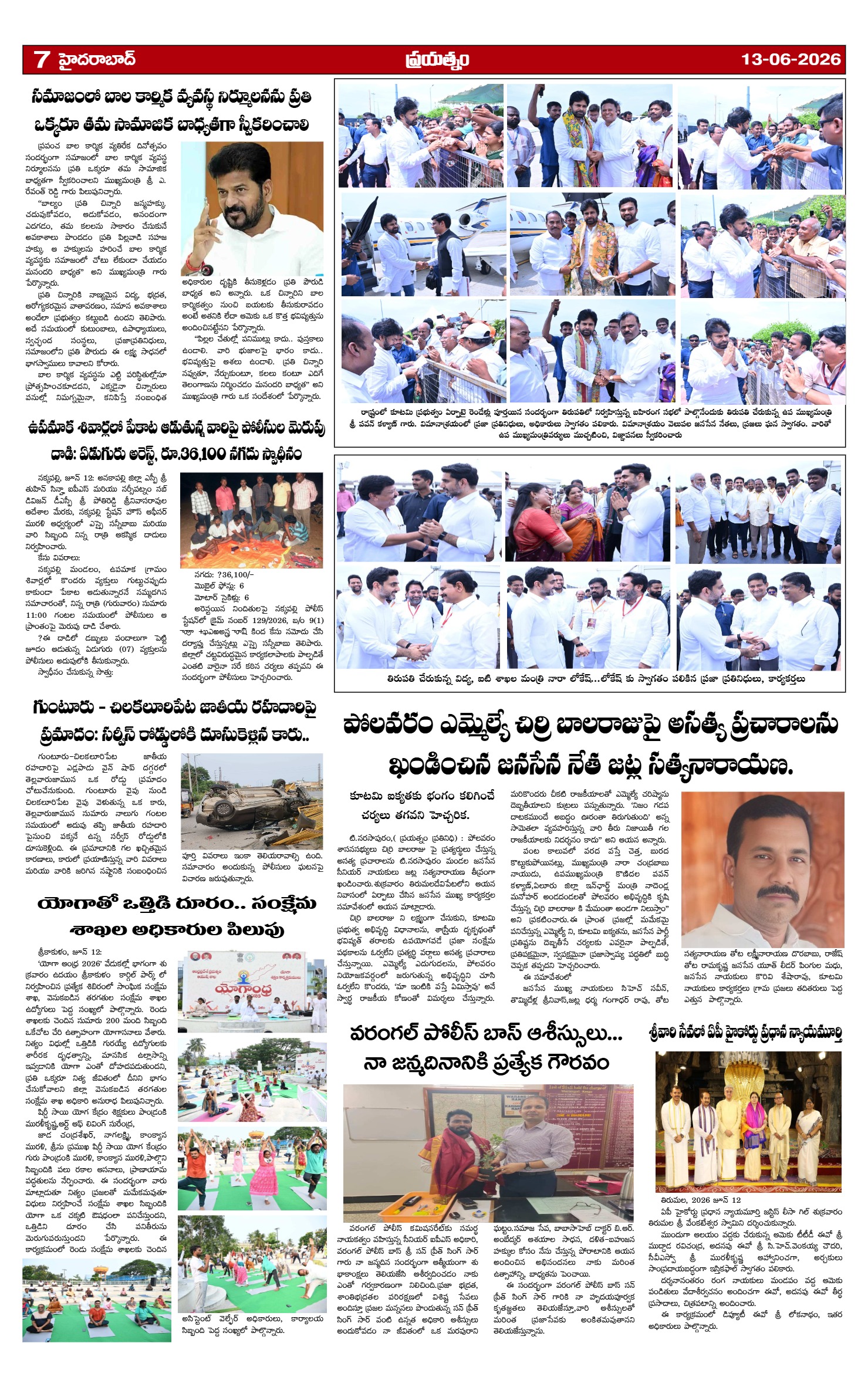 Page 7