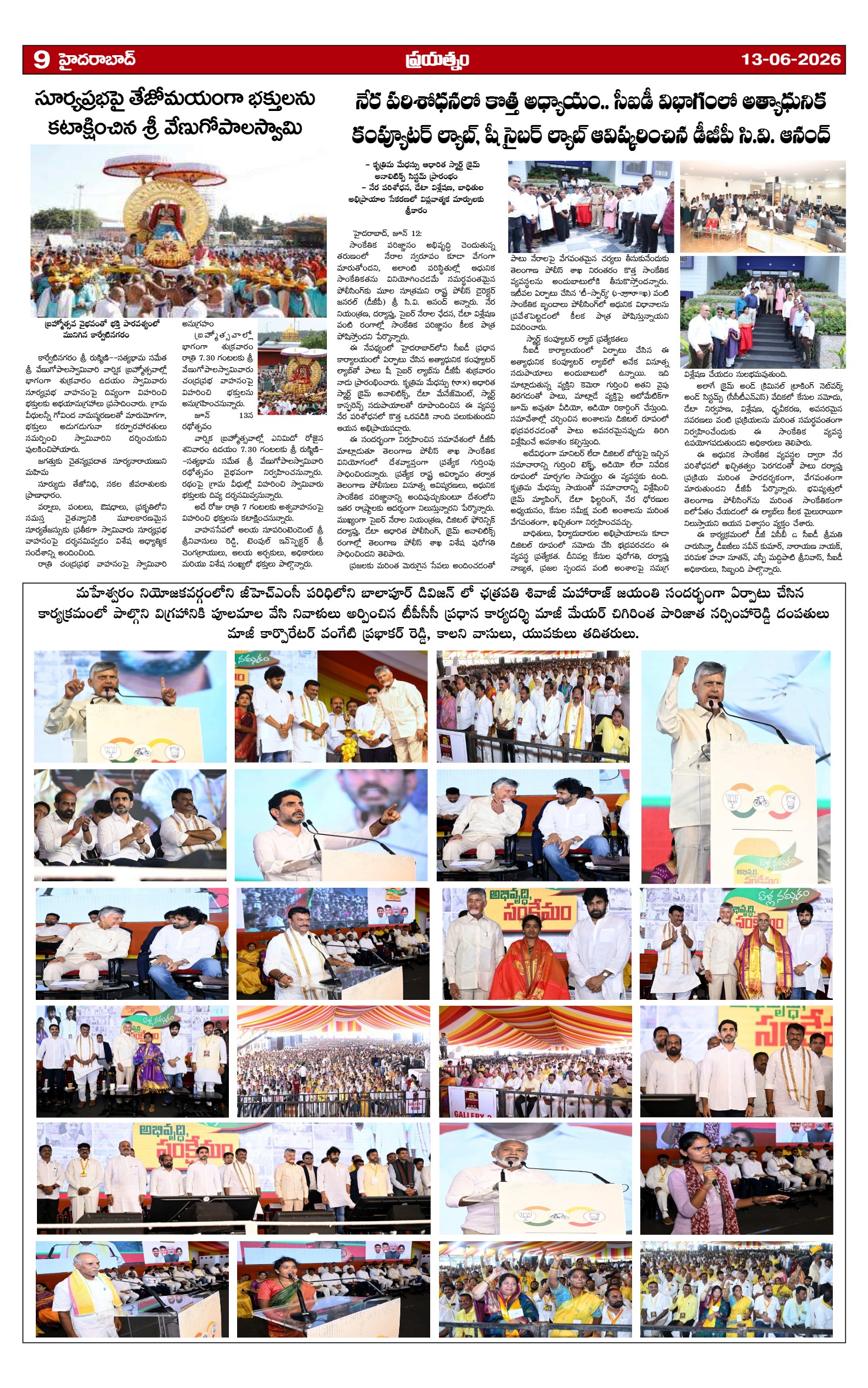 Page 9