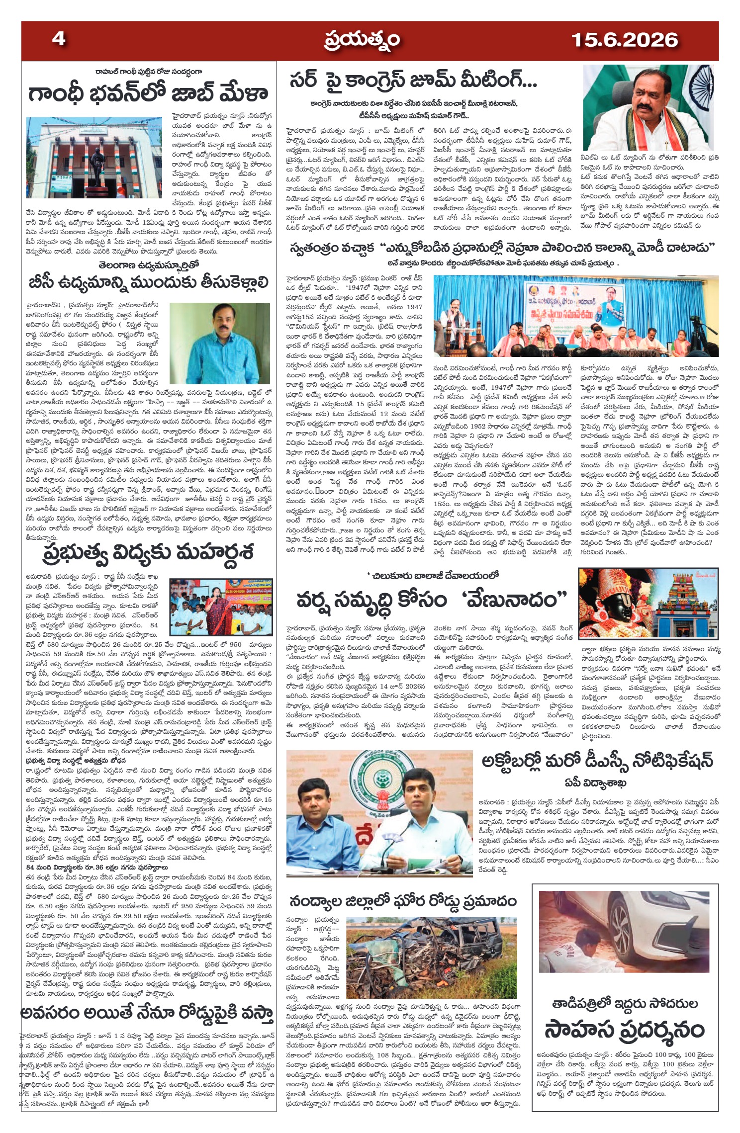Page 4
