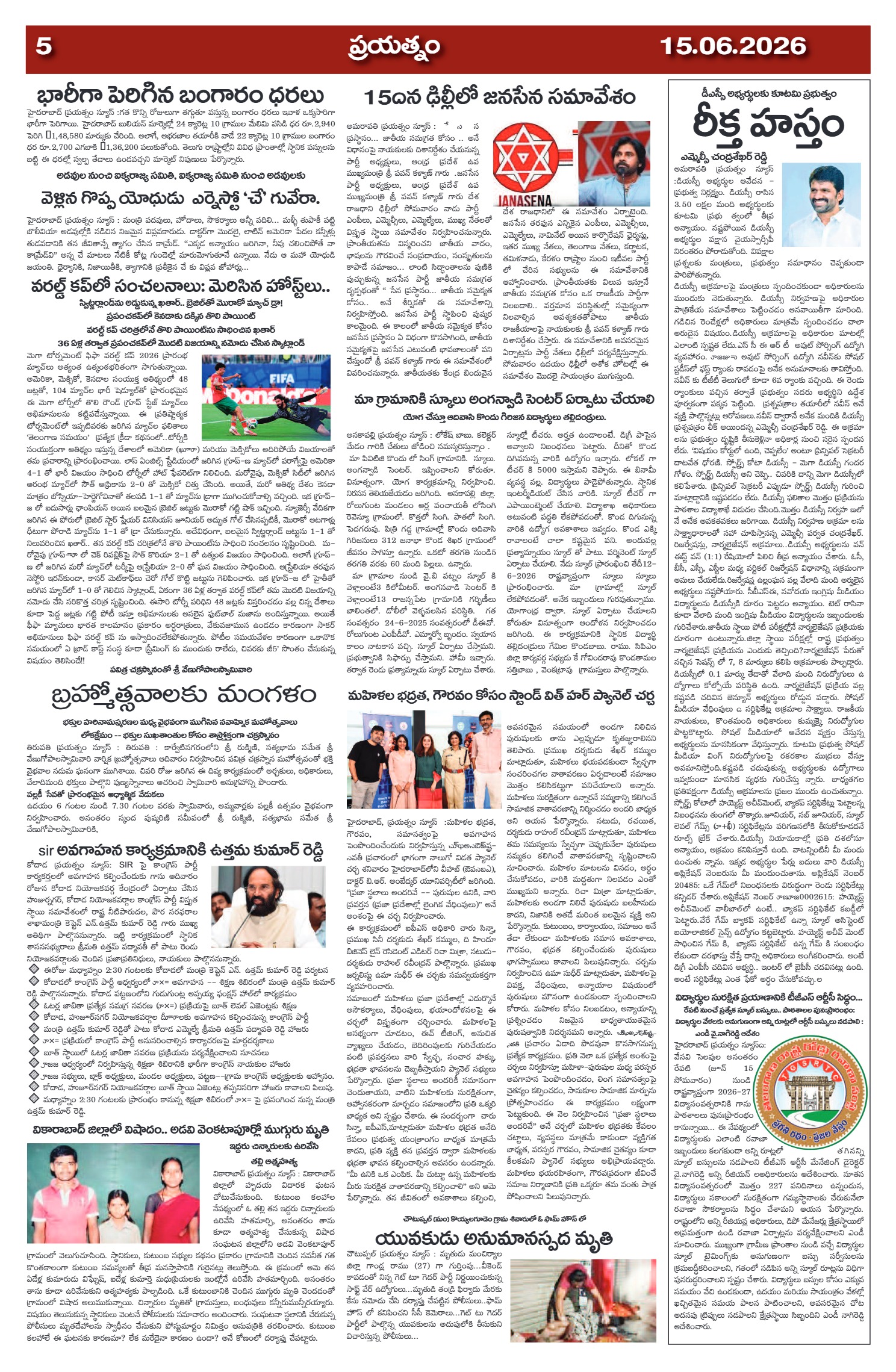 Page 5