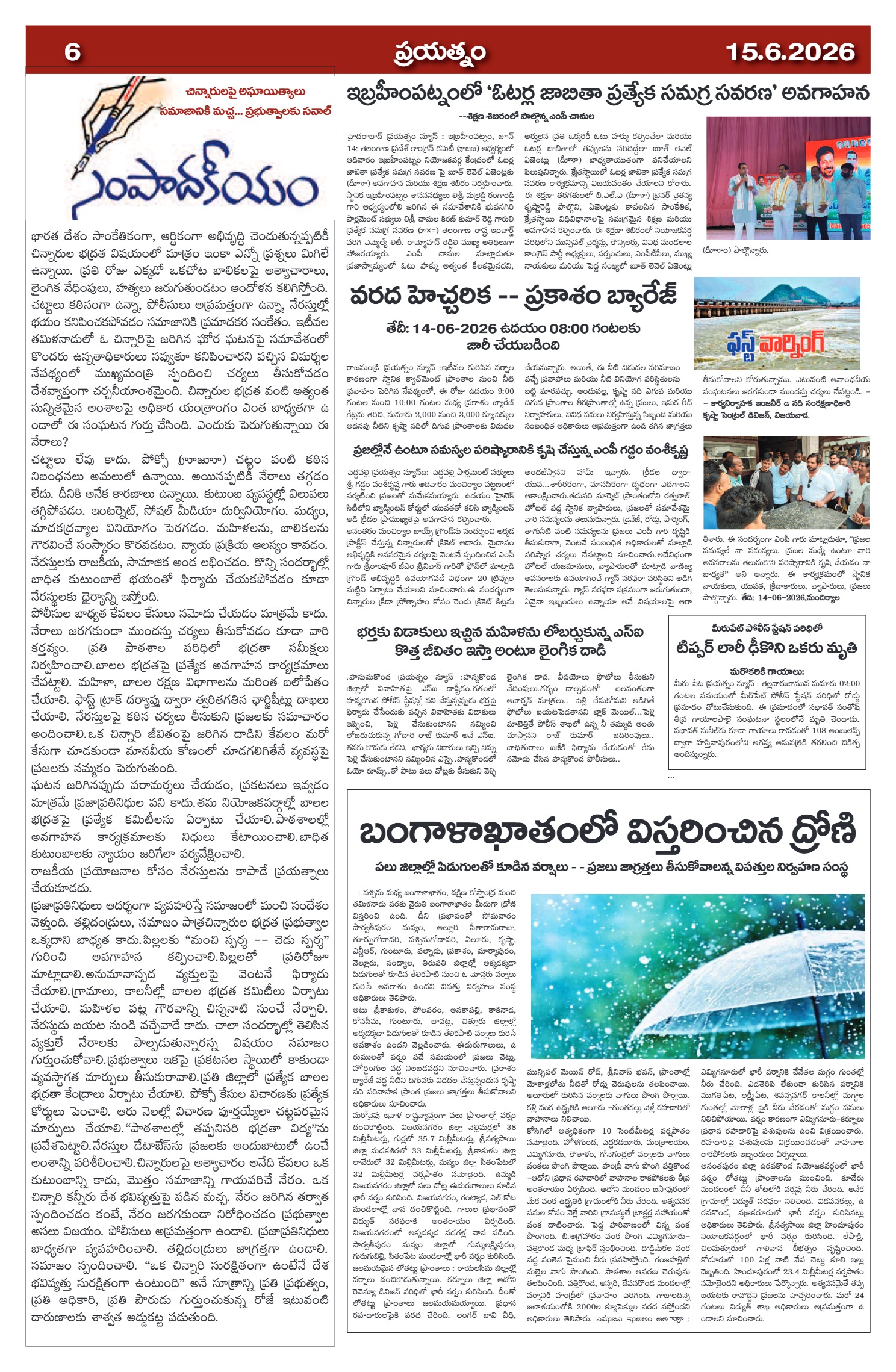 Page 6