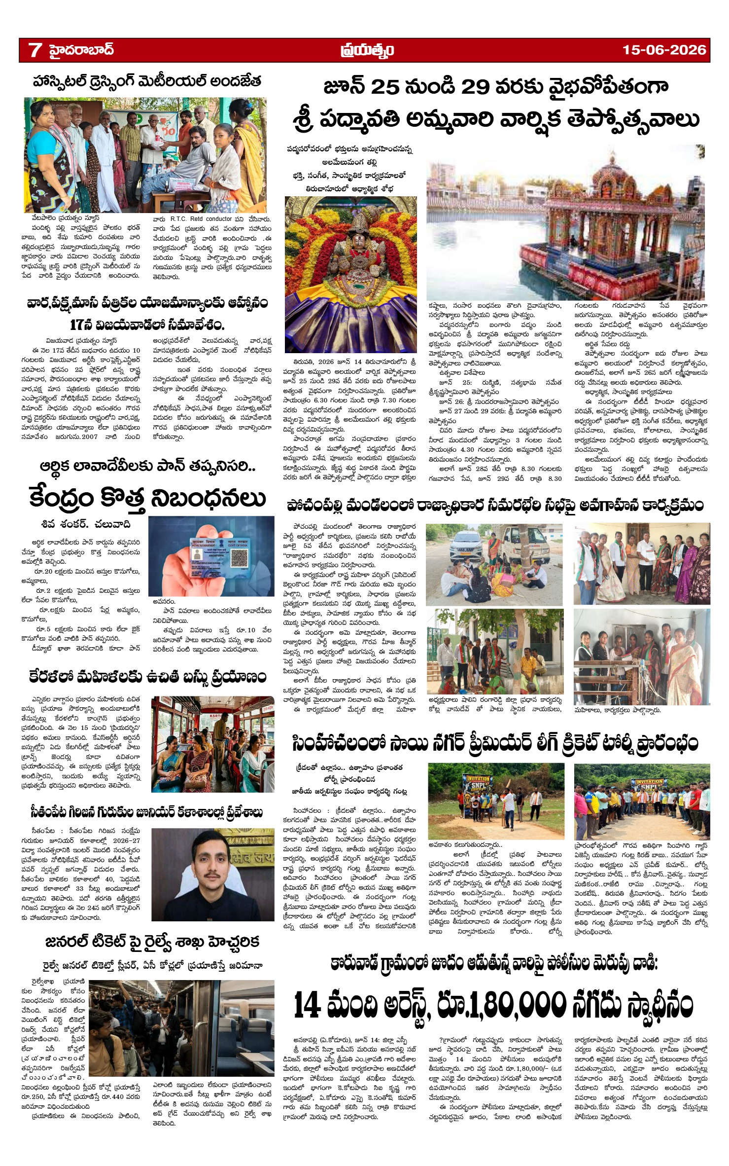 Page 7