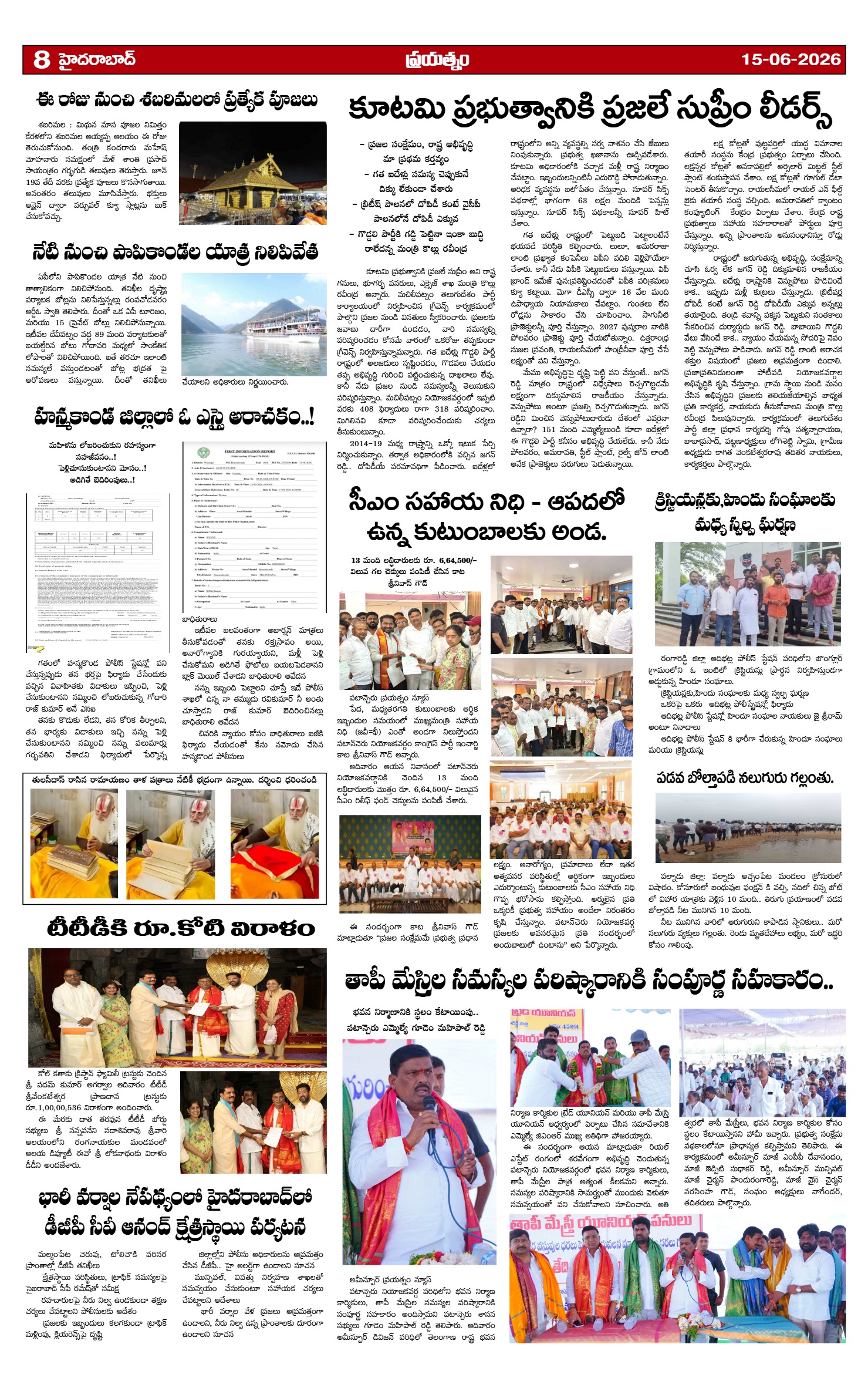 Page 8