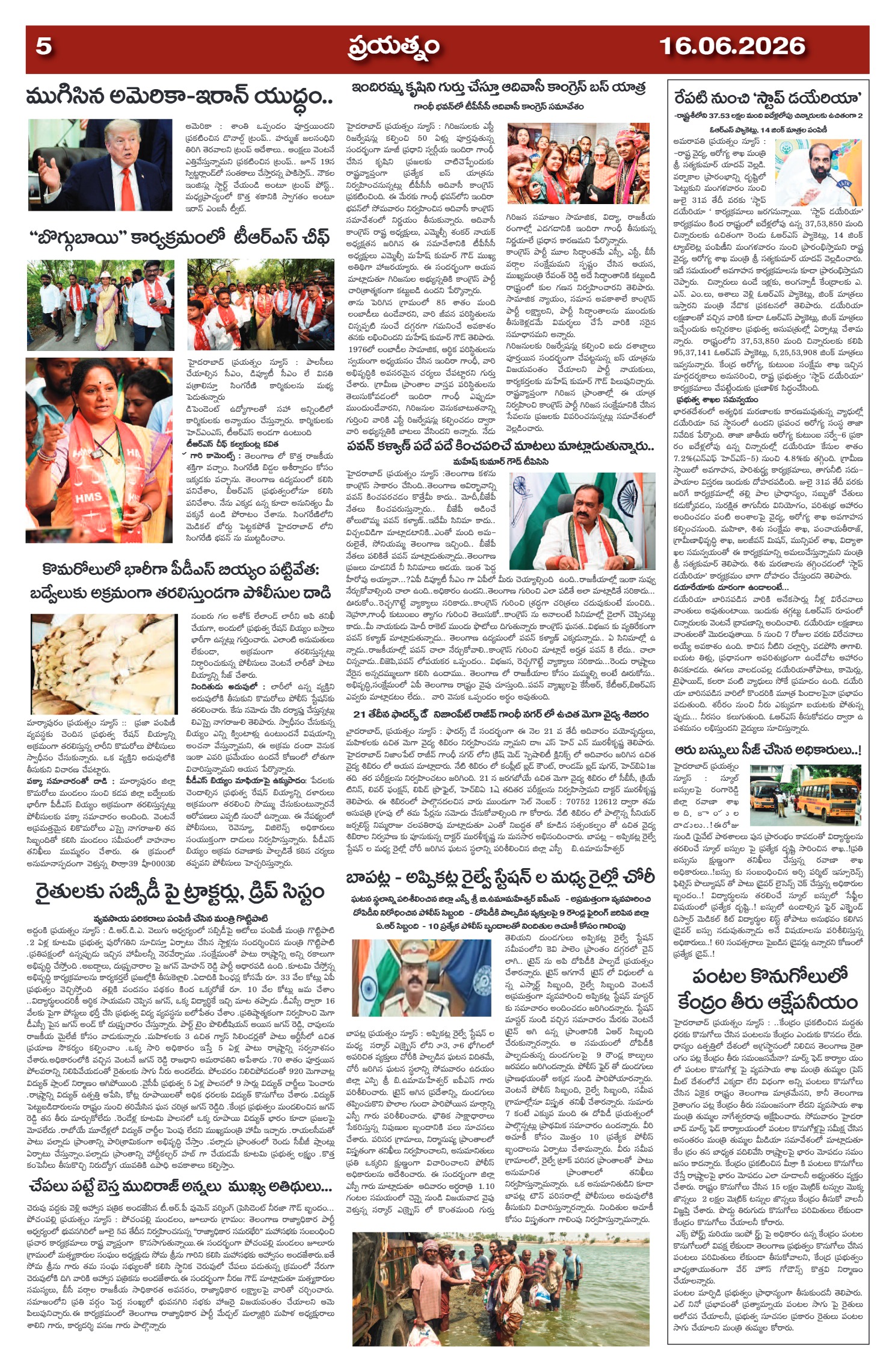 Page 5