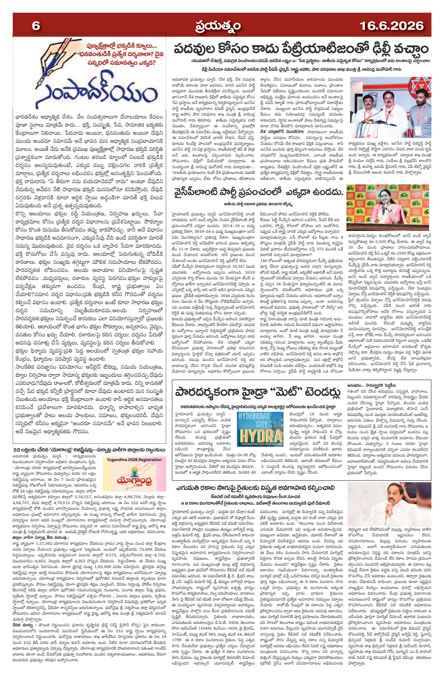 Page 6
