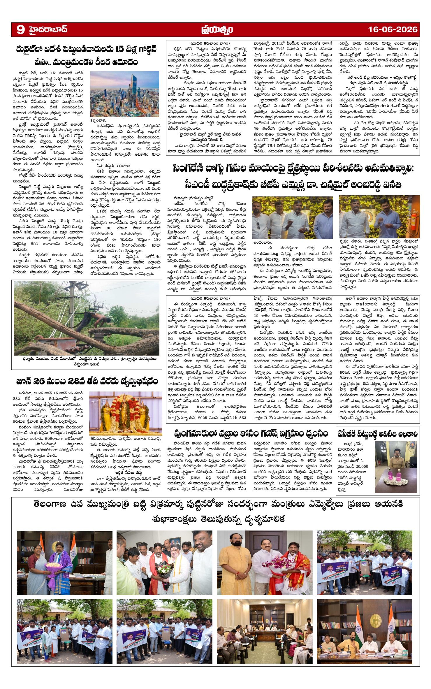 Page 9