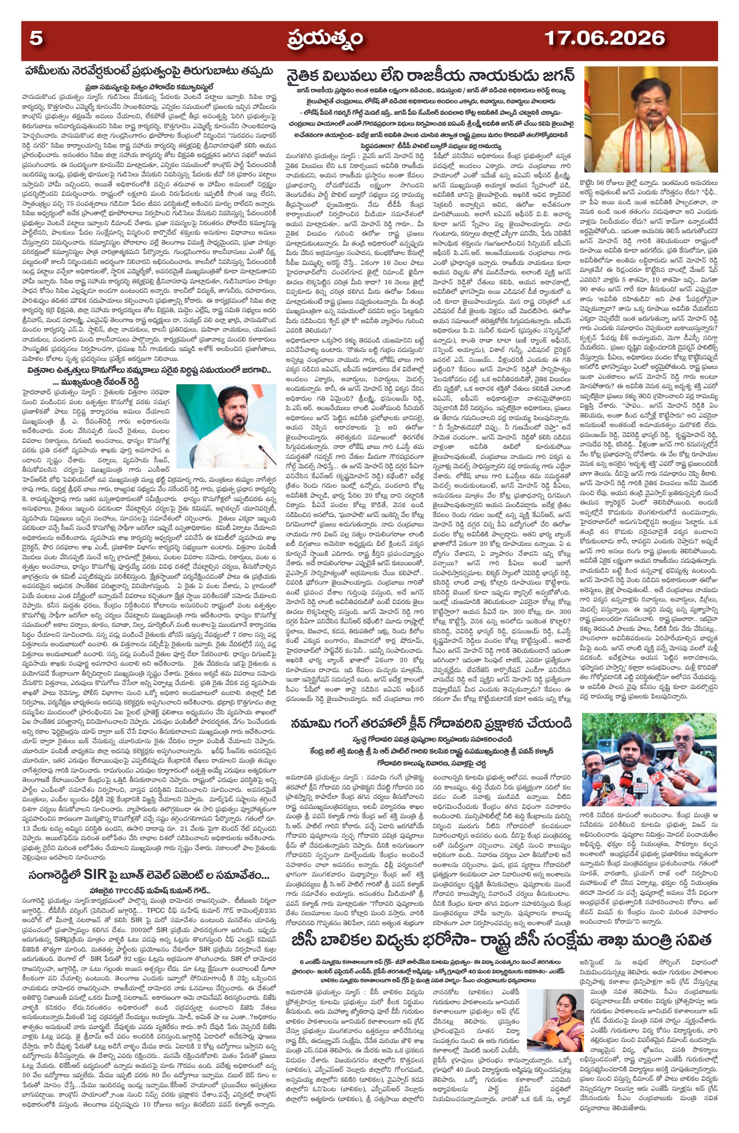 Page 5