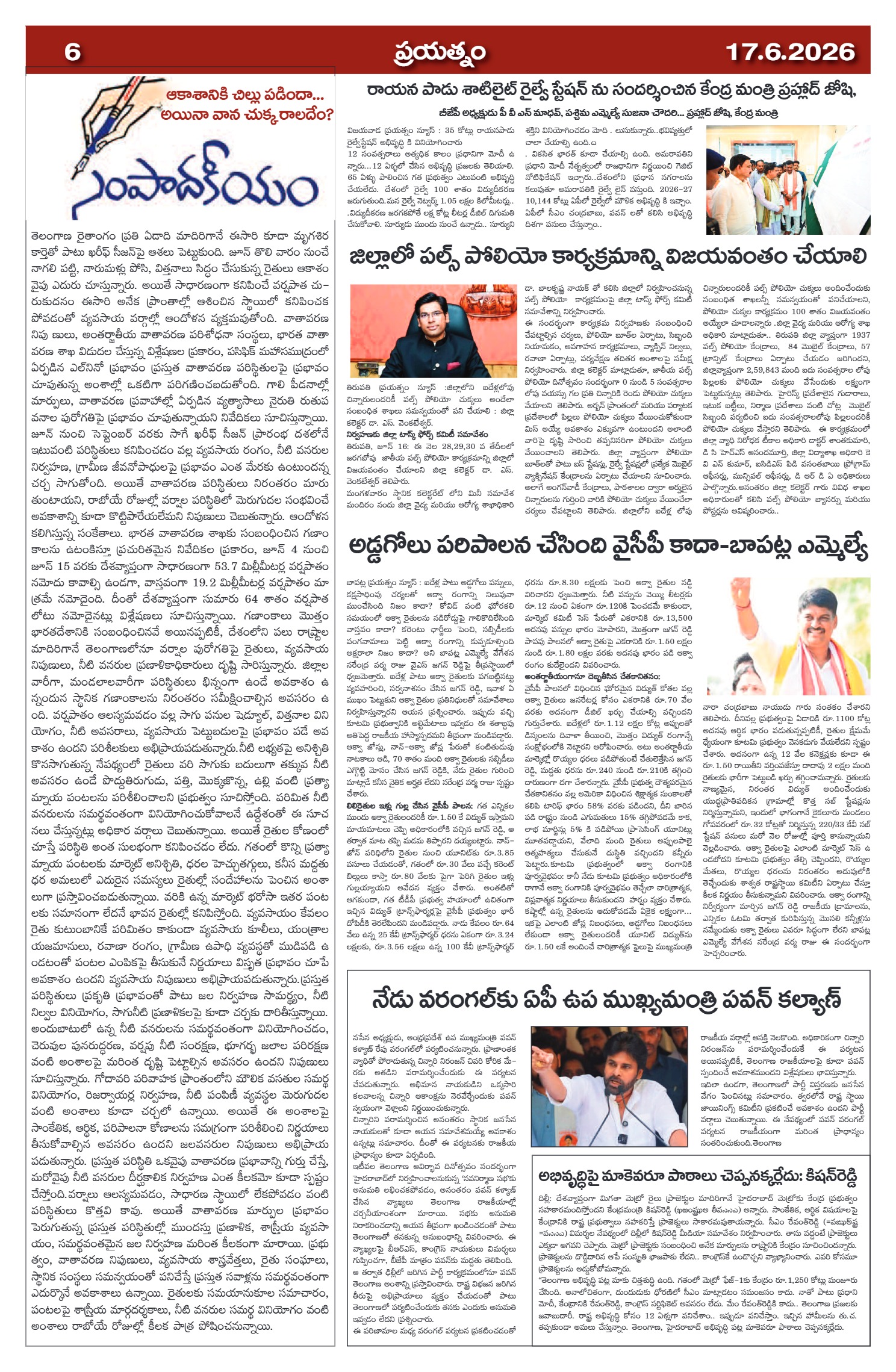 Page 6
