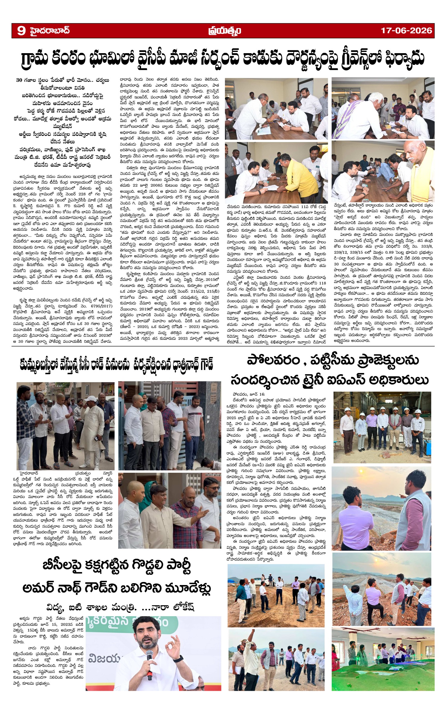 Page 9