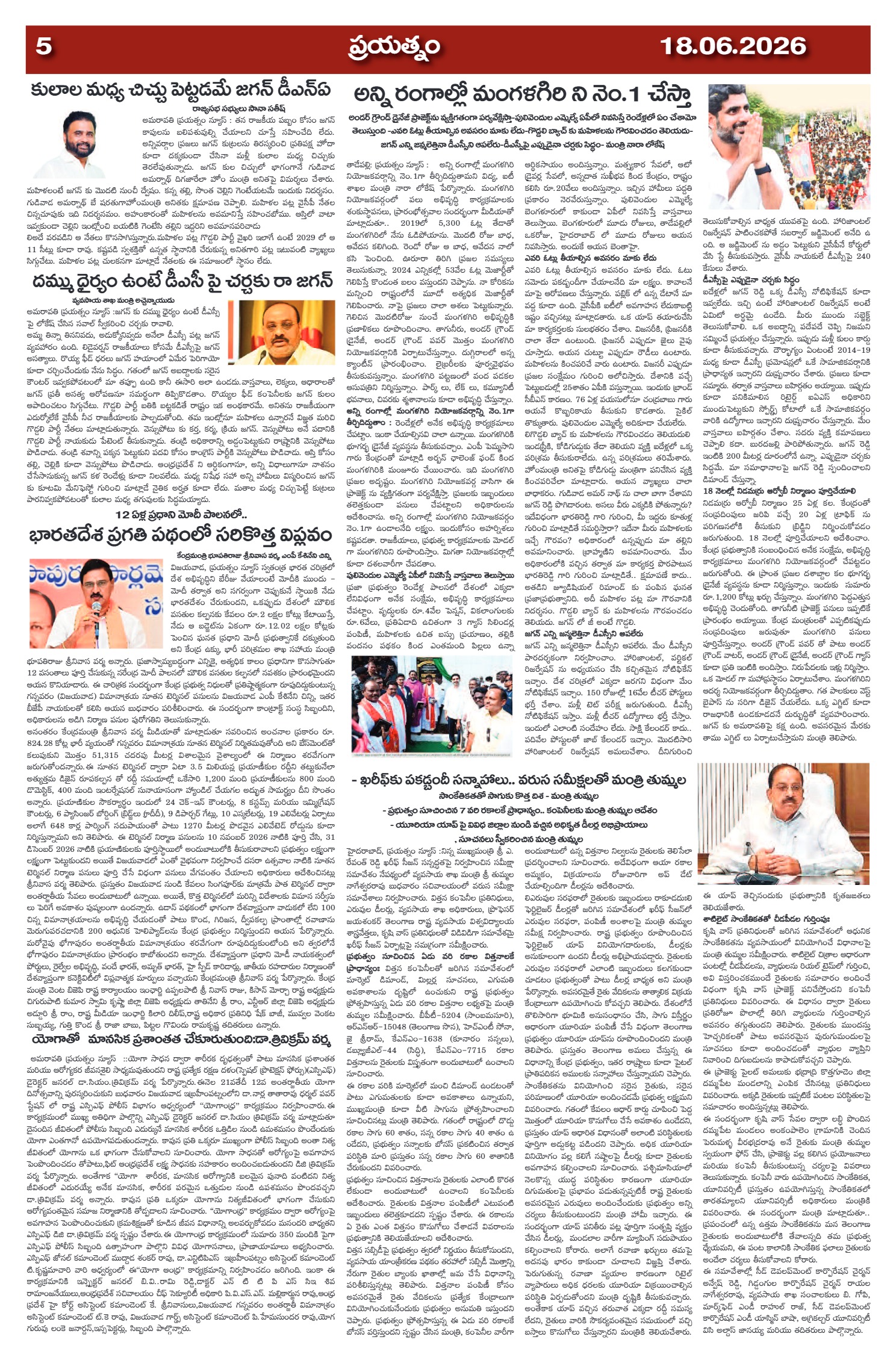 Page 5